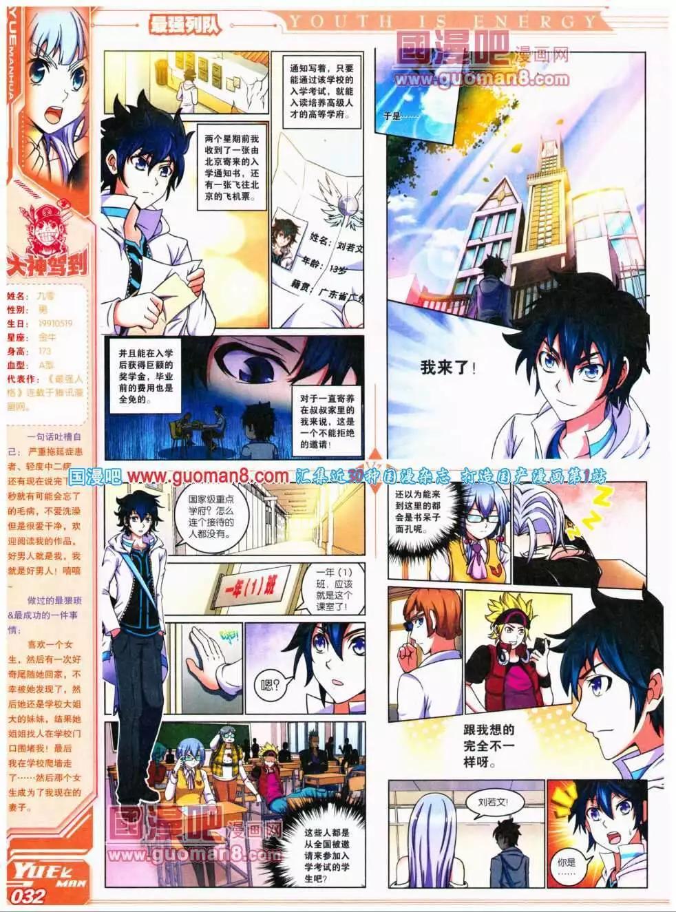 第17期 全本(1/2)-第18话