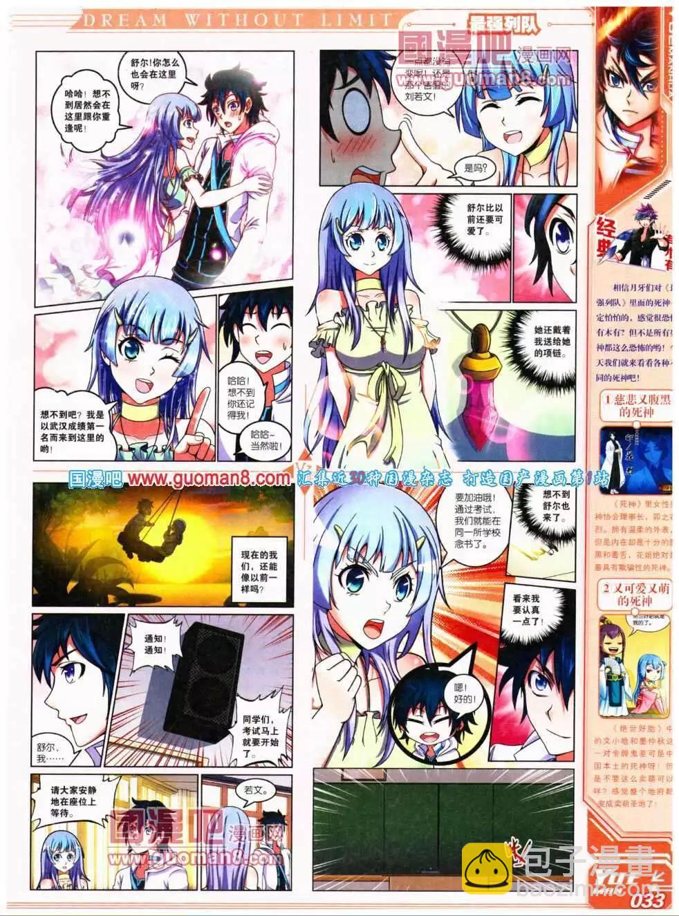 第17期 全本(1/2)-第18话