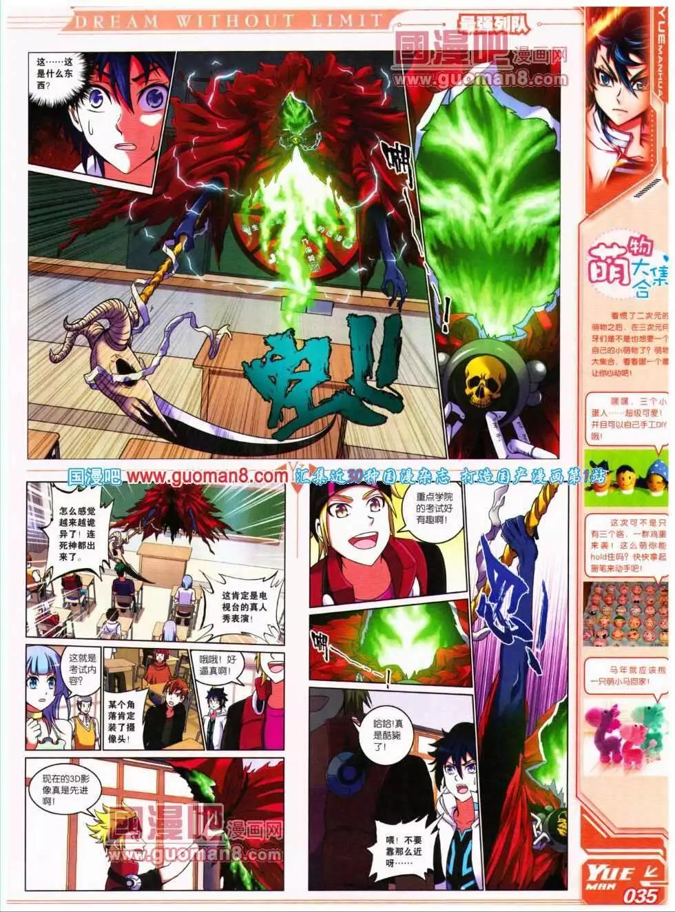 第17期 全本(1/2)-第18话