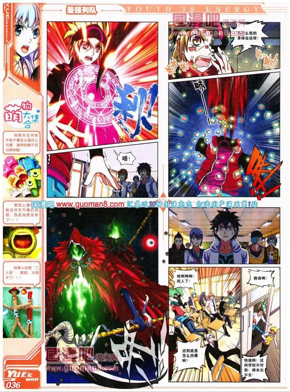 第17期 全本(1/2)-第18话