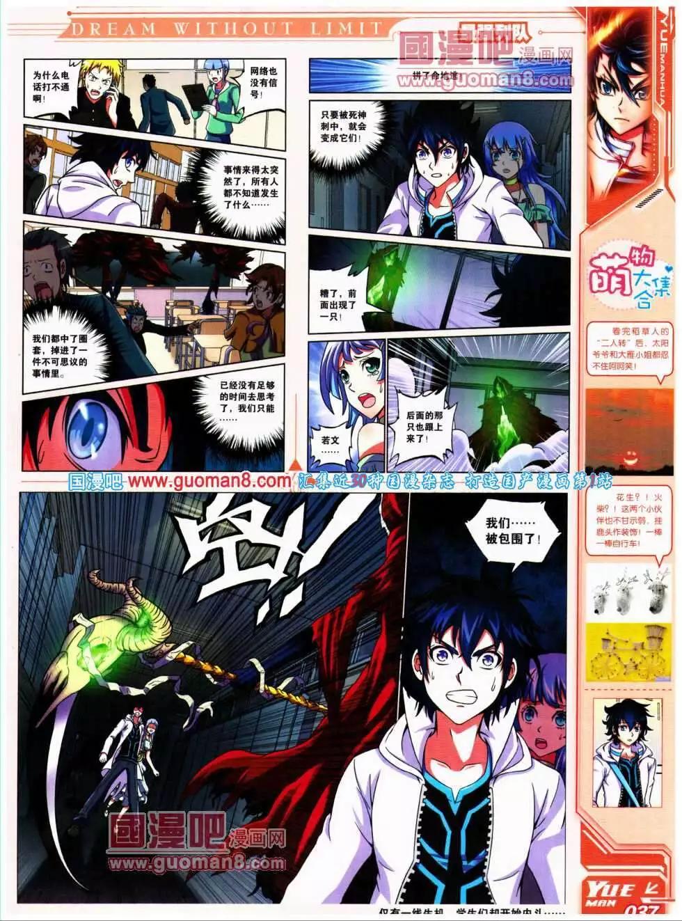 第17期 全本(1/2)-第18话