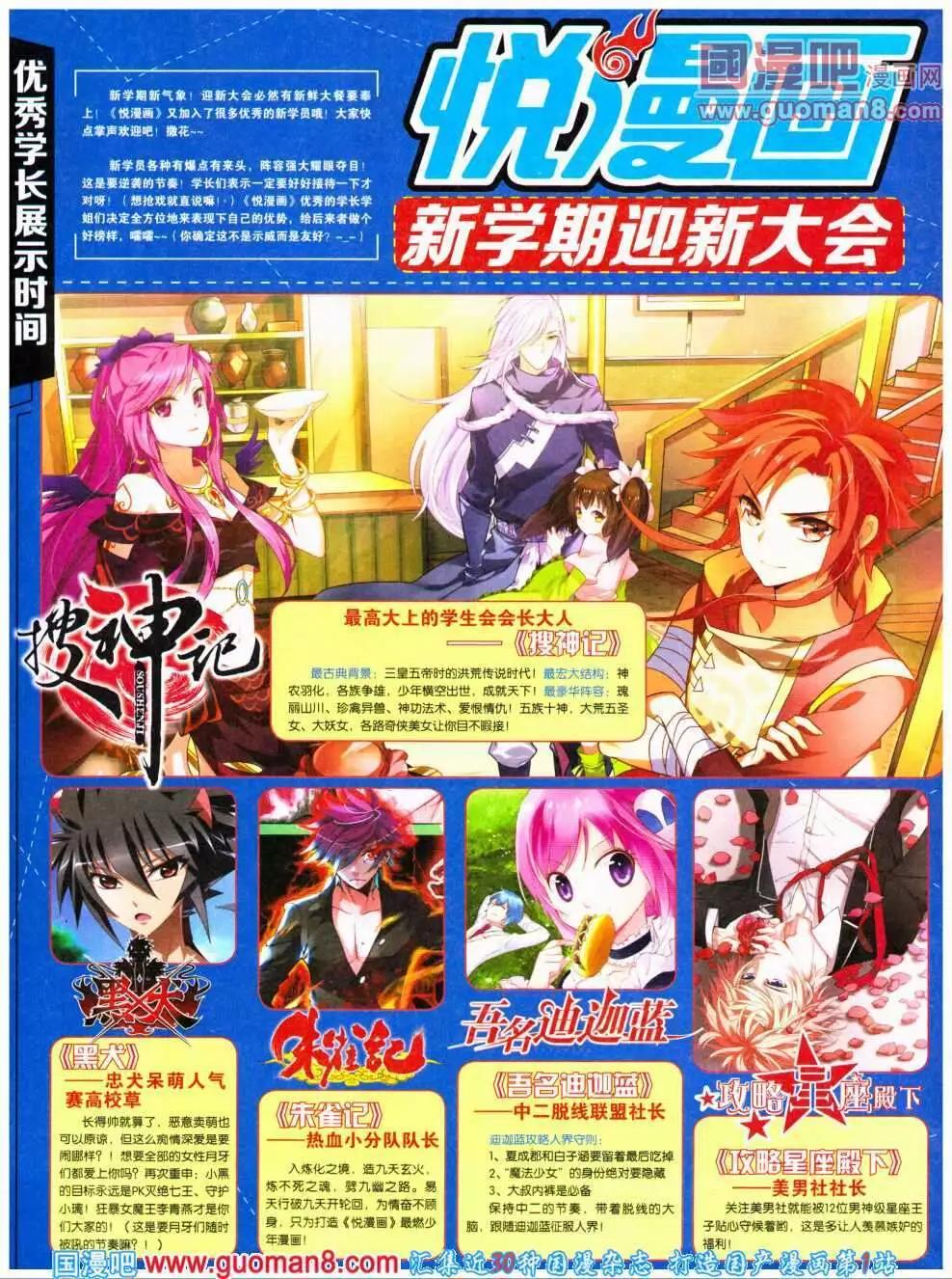 第17期 全本(1/2)-第18话