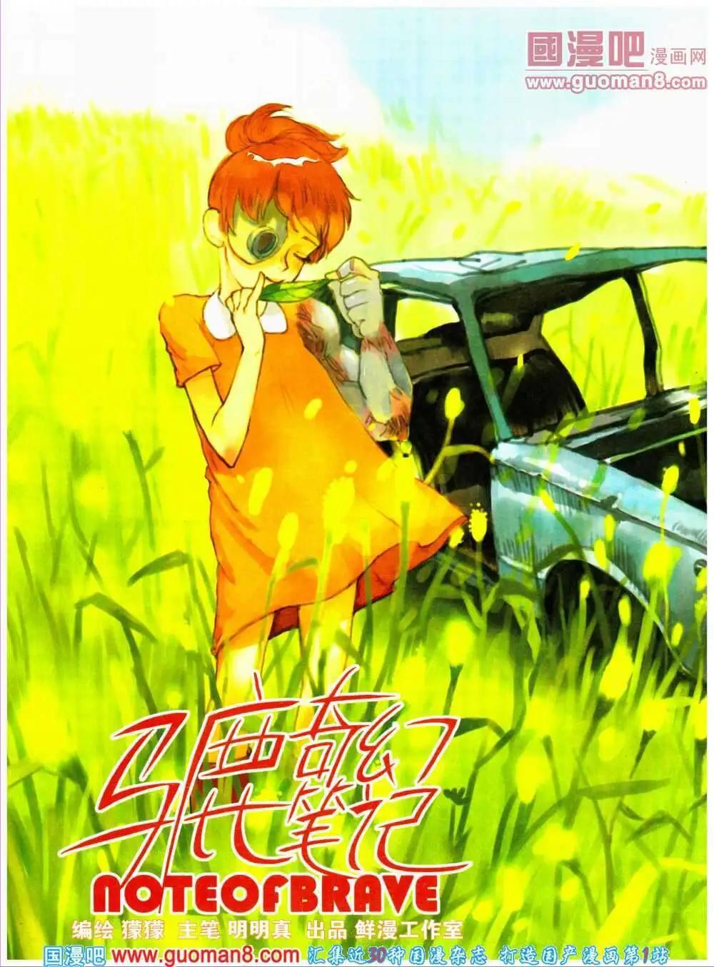 第17期 全本(1/2)-第18话