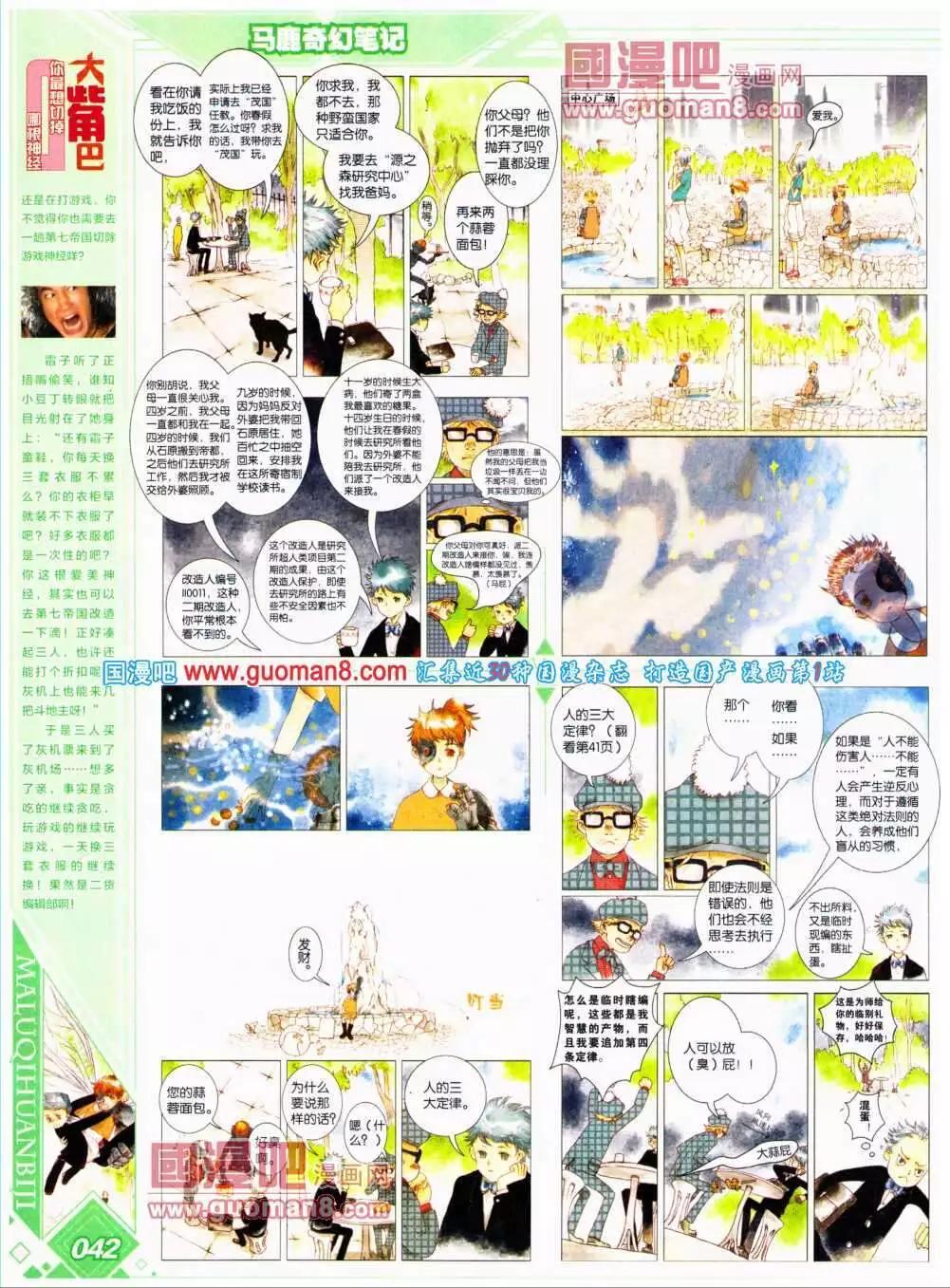 第17期 全本(1/2)-第18话