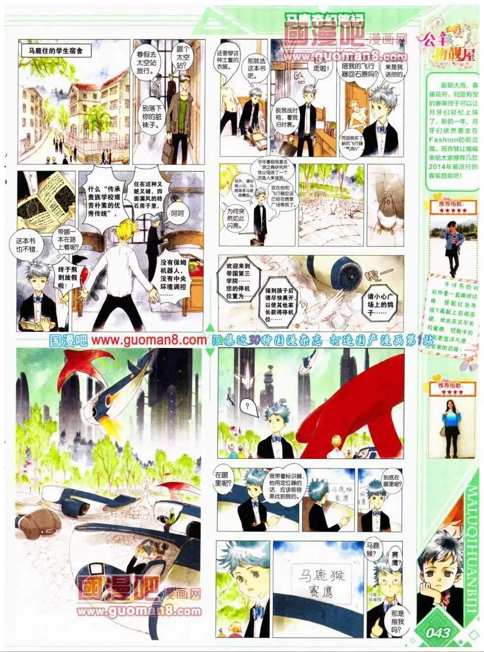 第17期 全本(1/2)-第18话