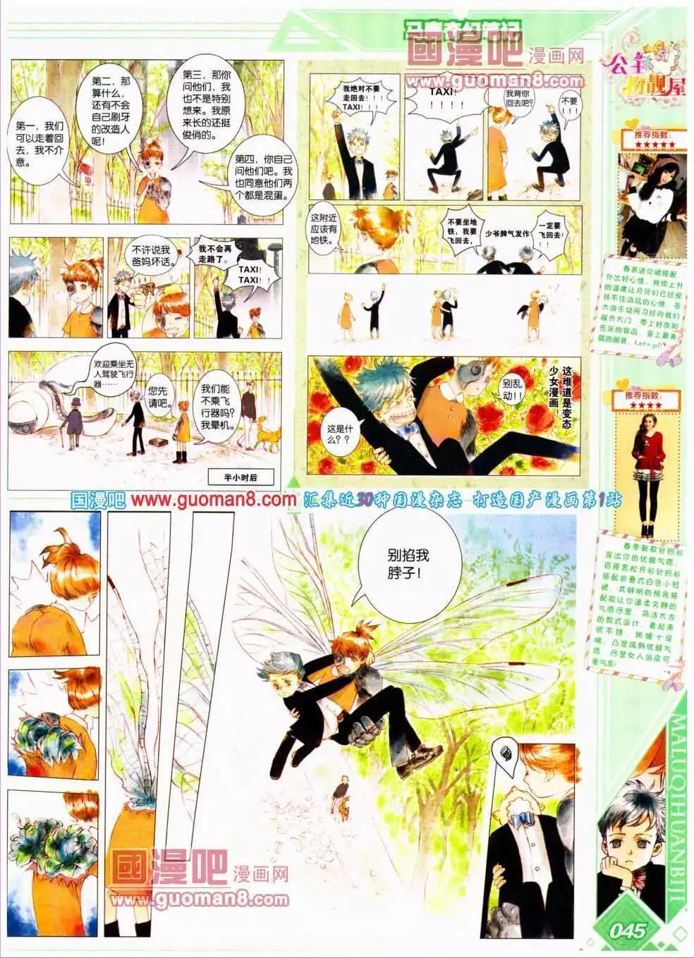 第17期 全本(1/2)-第18话