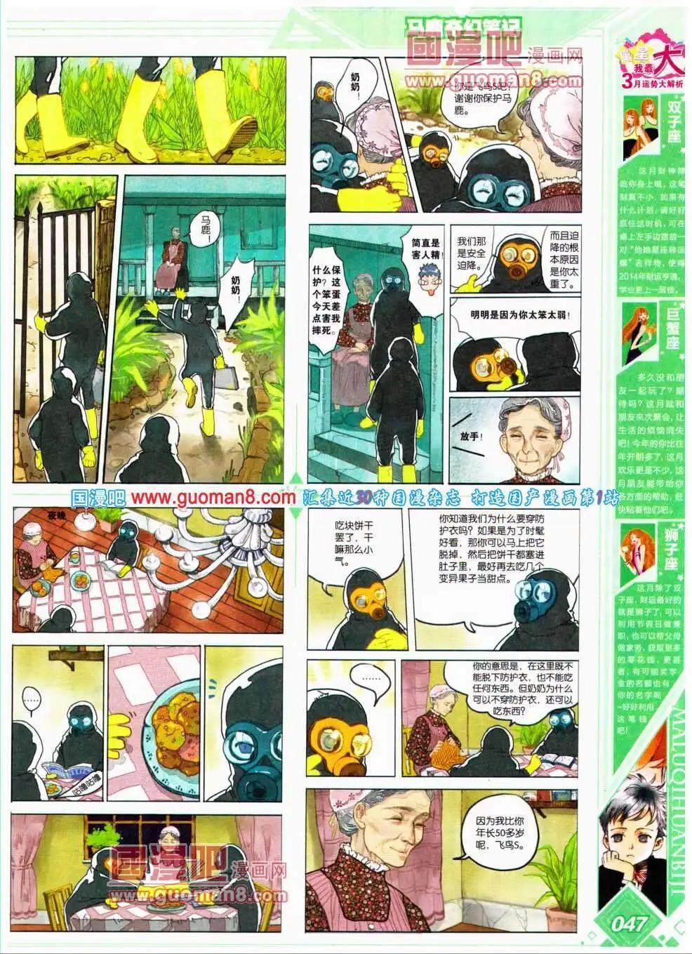 第17期 全本(1/2)-第18话