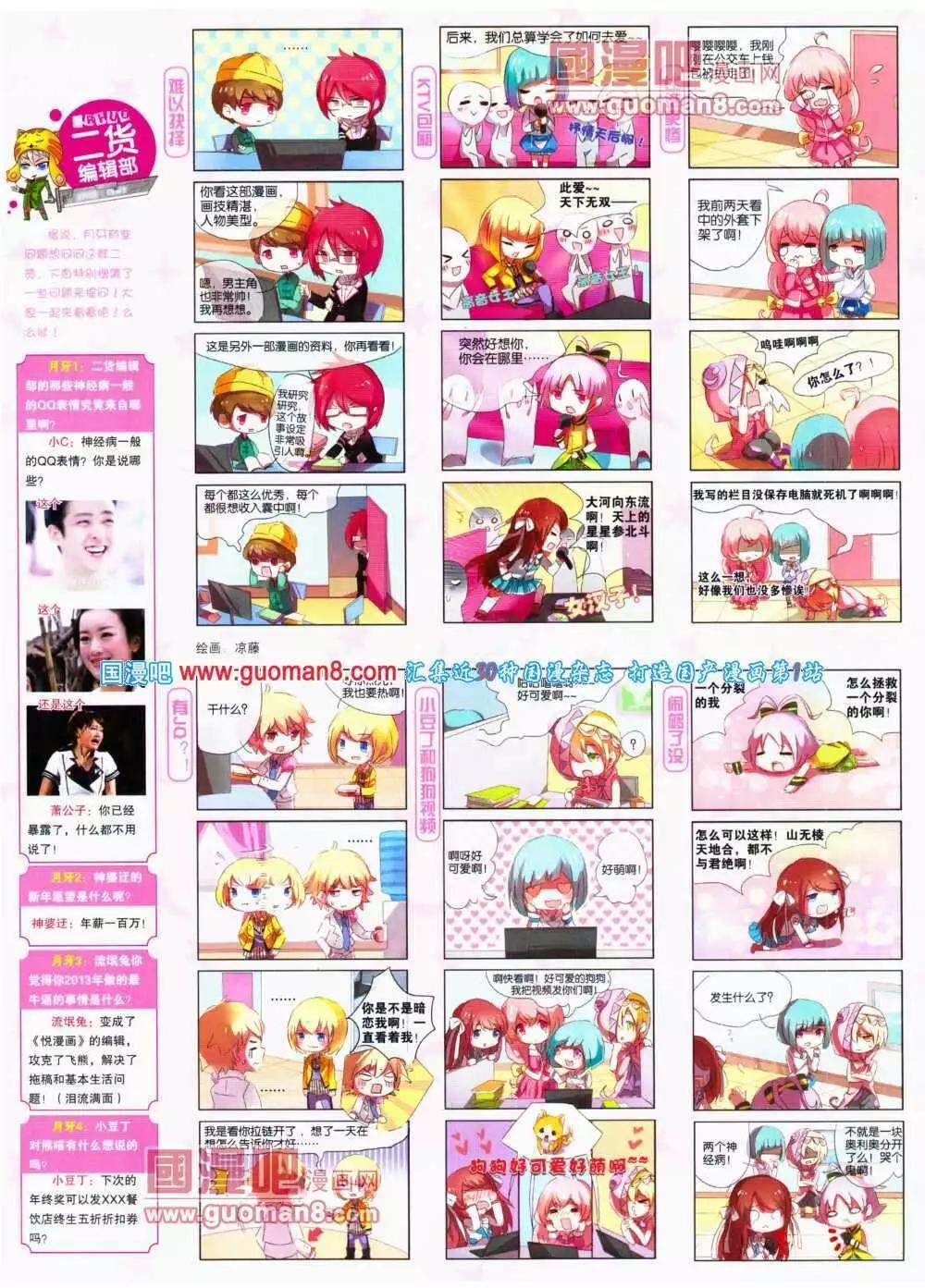 第17期 全本(1/2)-第18话