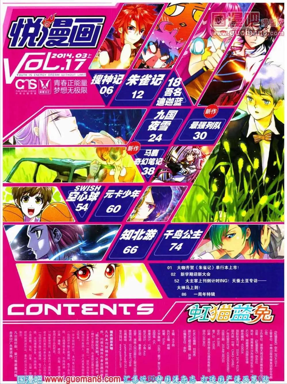 第17期 全本(1/2)-第18话