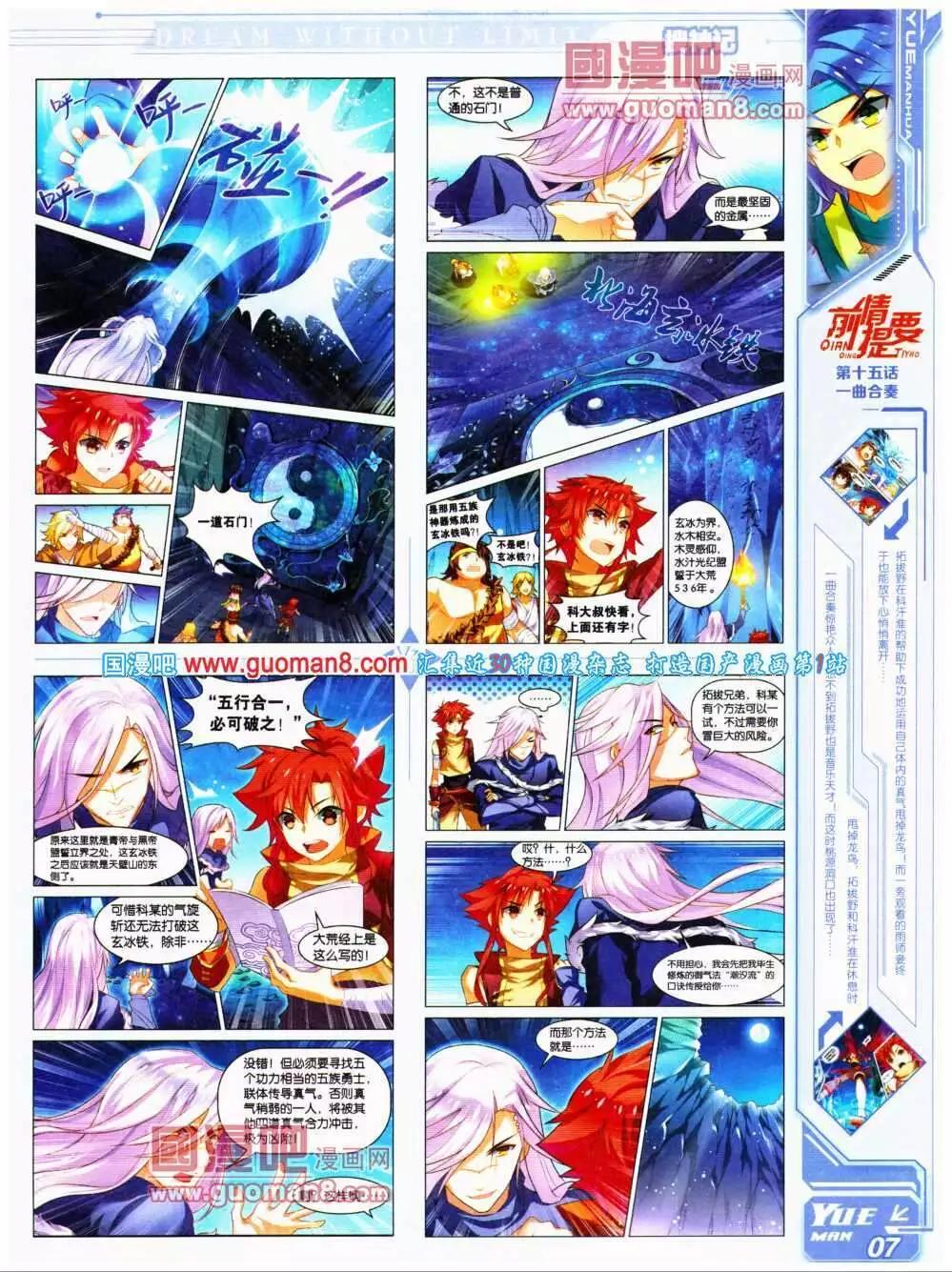 第17期 全本(1/2)-第18话