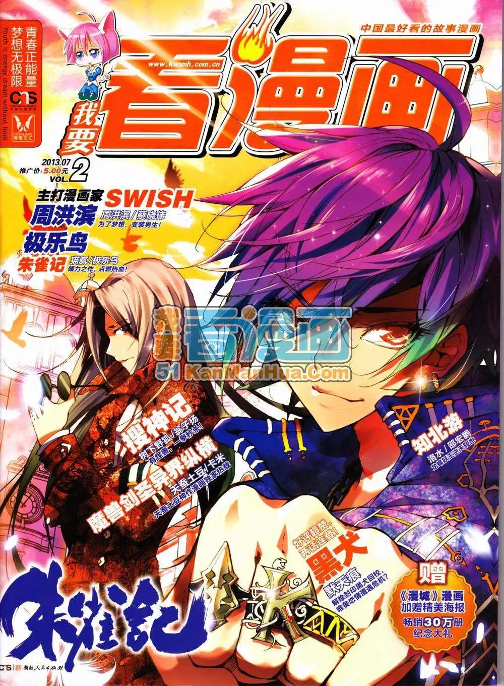 2期 全本(1/2)-第2话