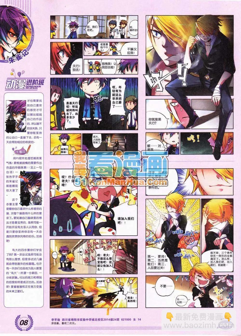 2期 全本(1/2)-第2话