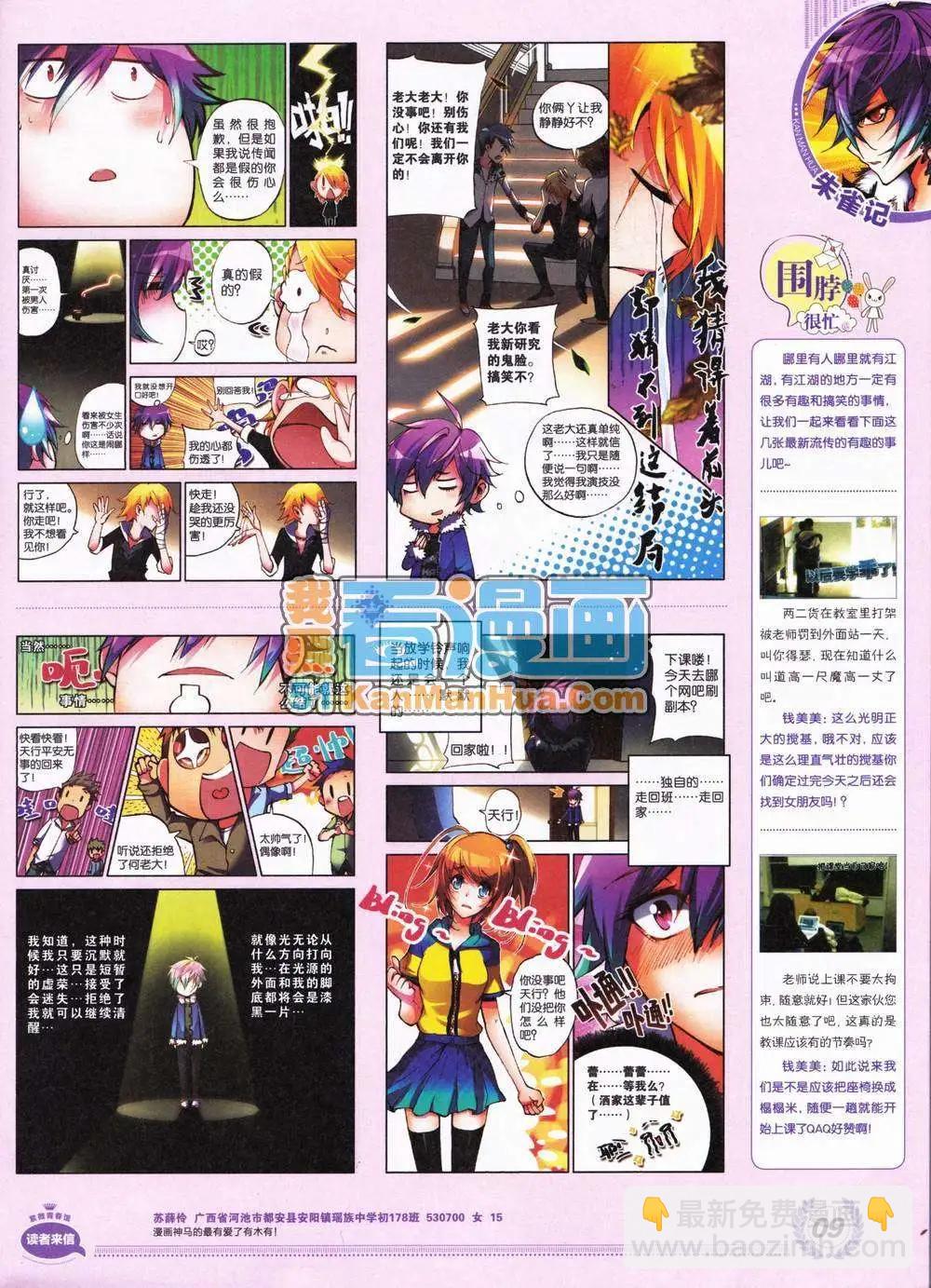 2期 全本(1/2)-第2话