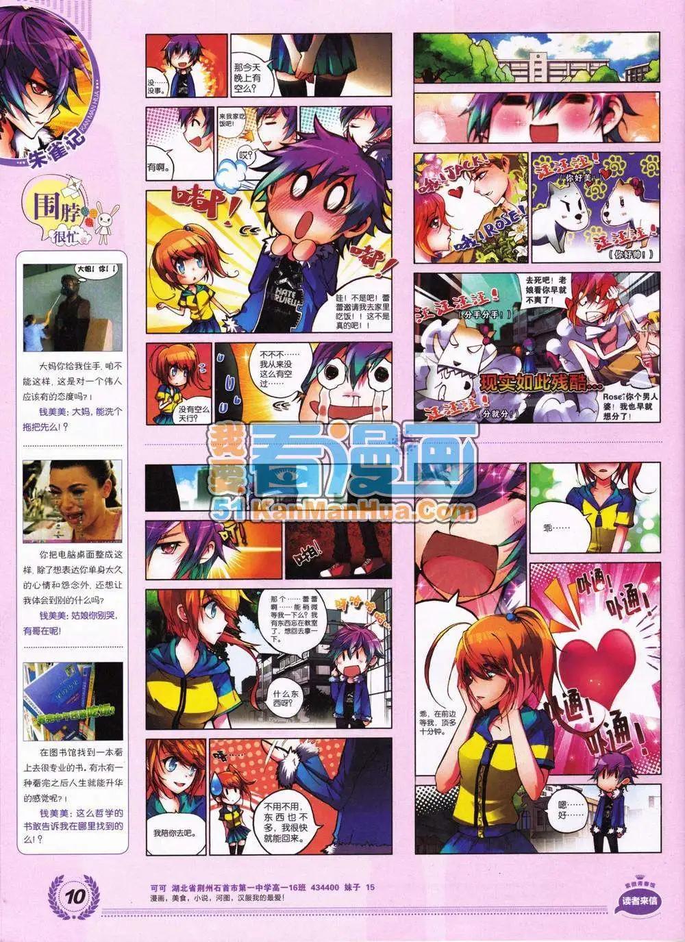 2期 全本(1/2)-第2话