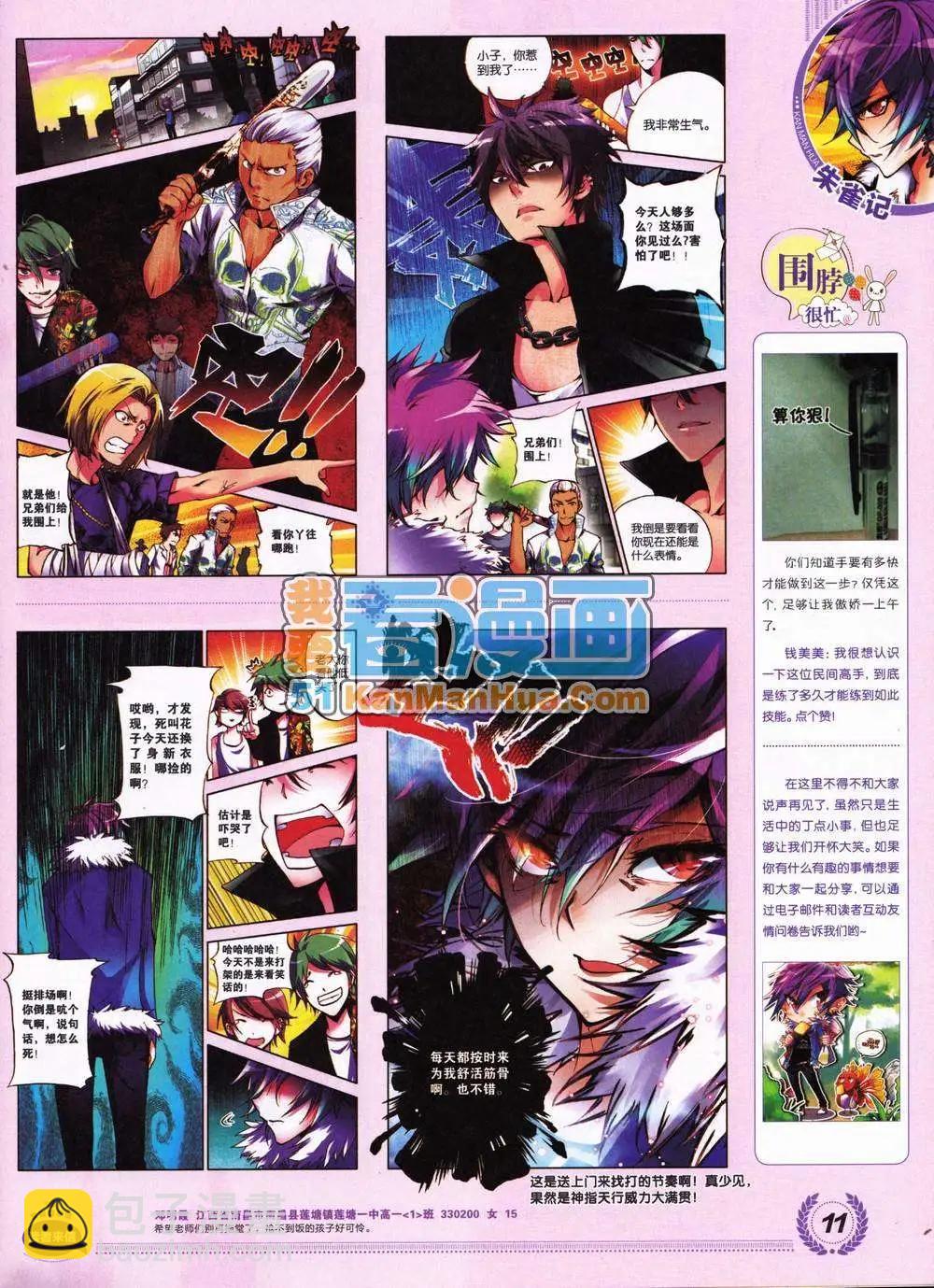 2期 全本(1/2)-第2话