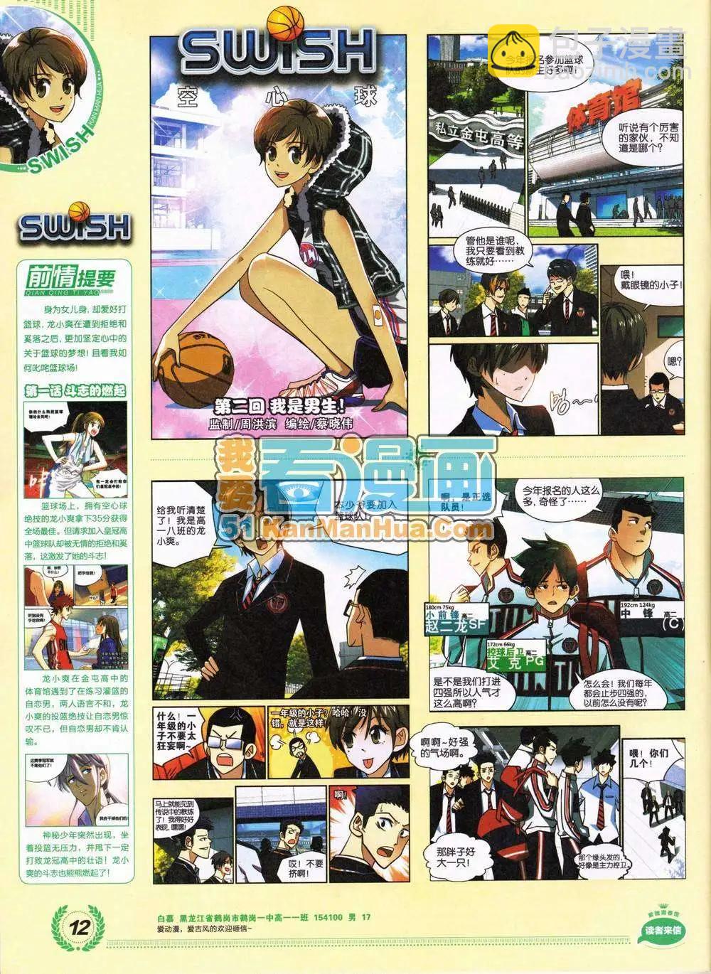 2期 全本(1/2)-第2话