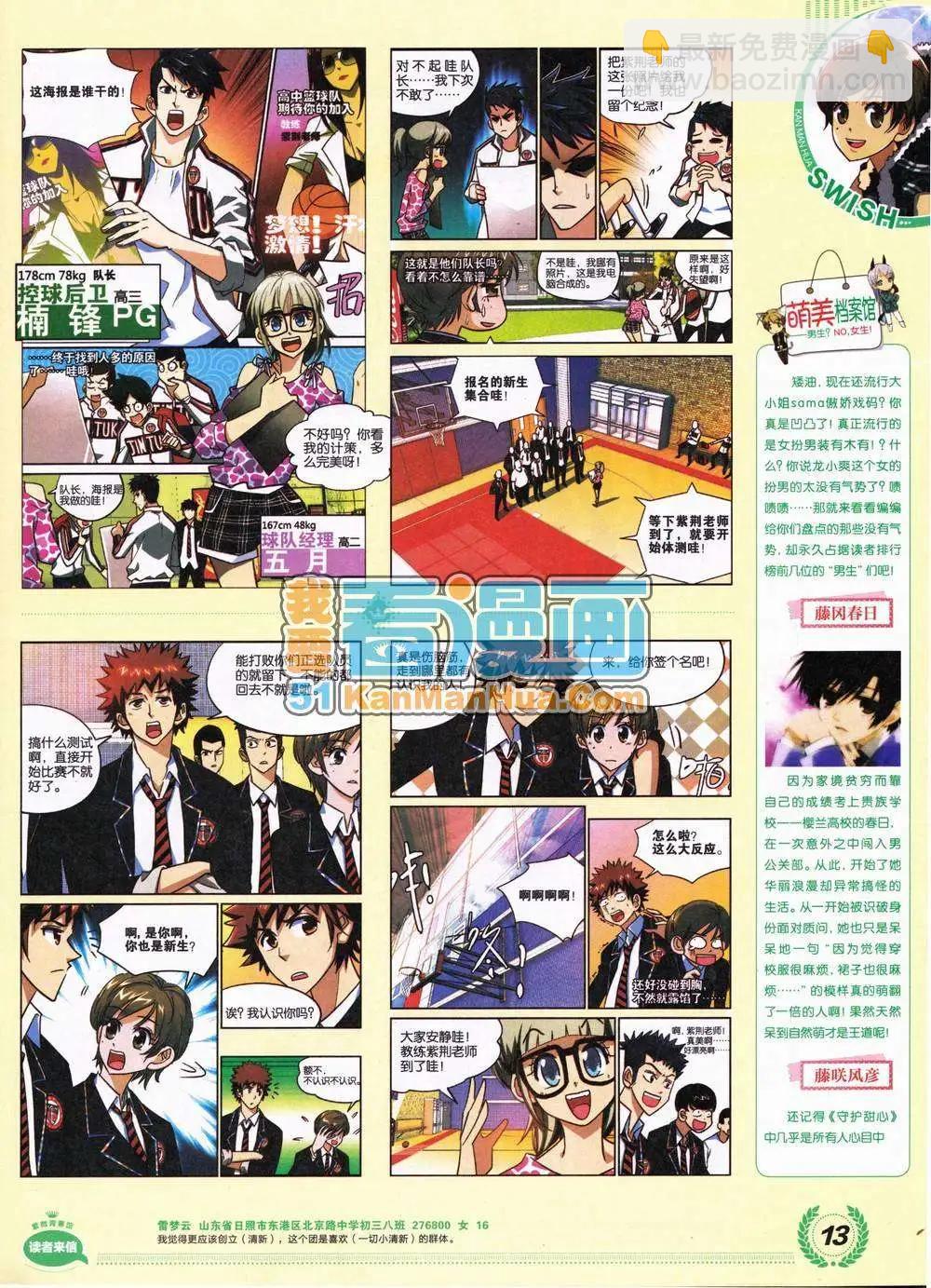 2期 全本(1/2)-第2话