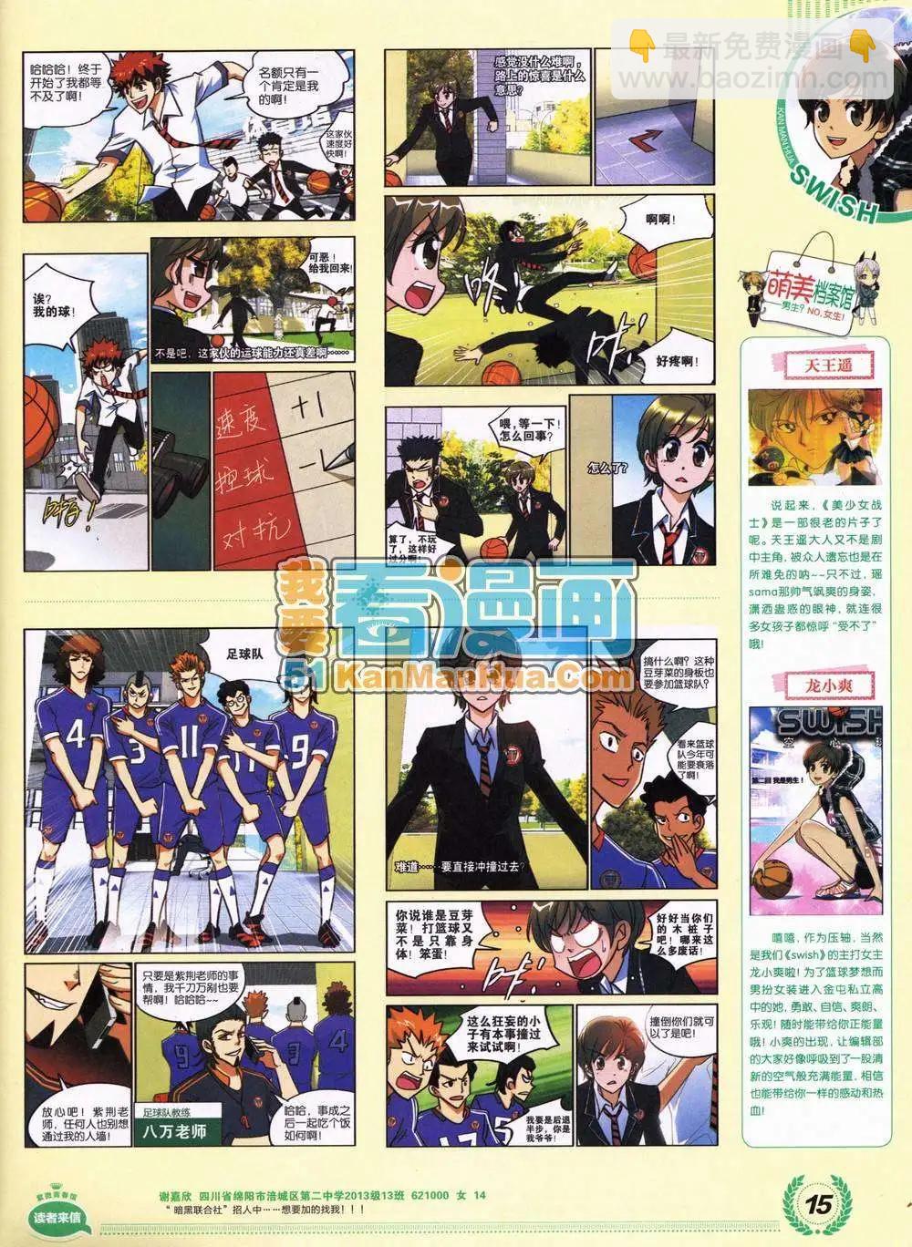 2期 全本(1/2)-第2话