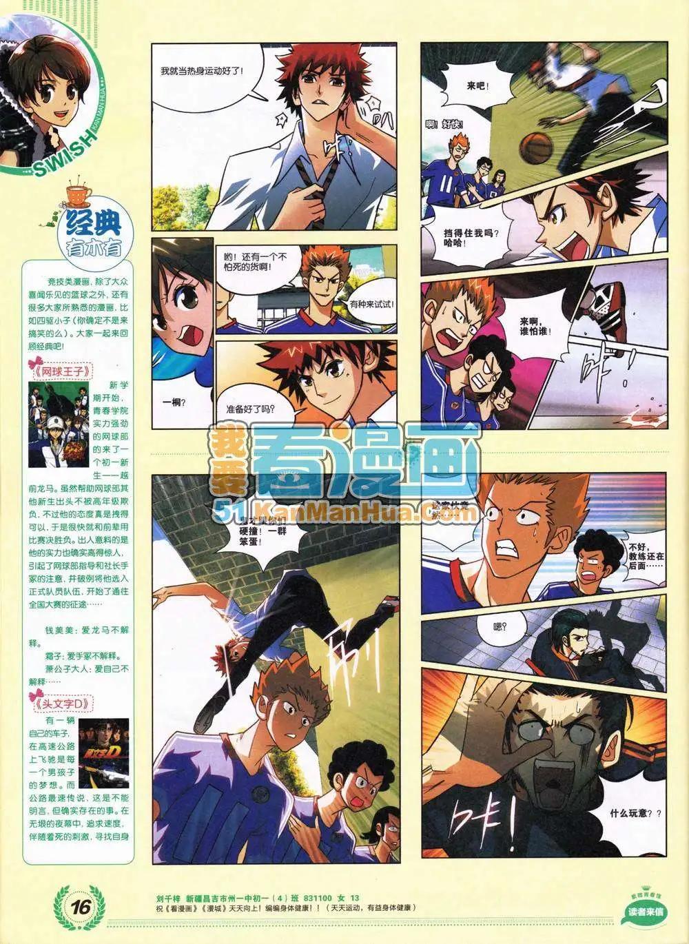 2期 全本(1/2)-第2话