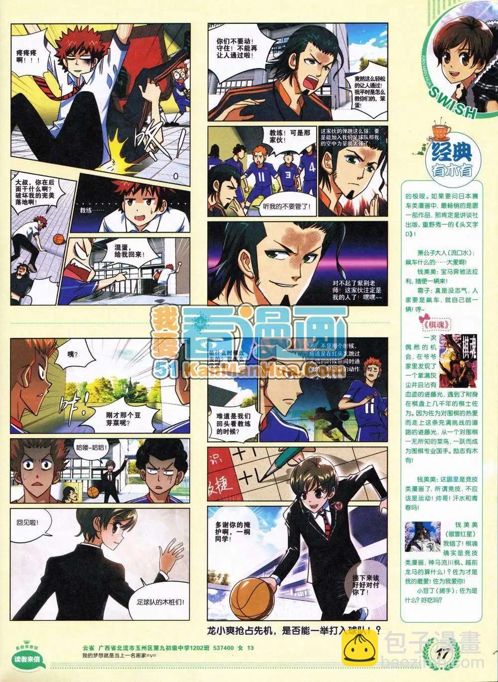 2期 全本(1/2)-第2话