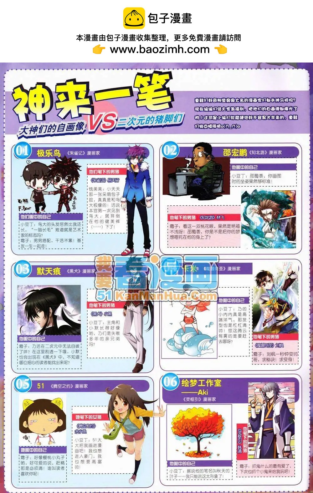 2期 全本(1/2)-第2话