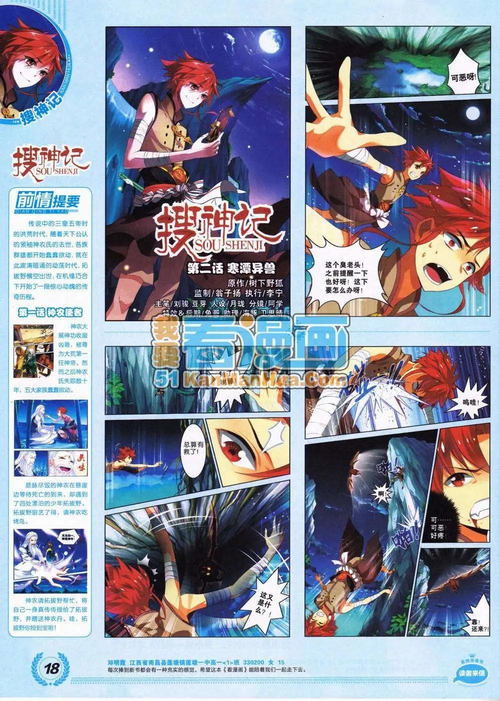 2期 全本(1/2)-第2话