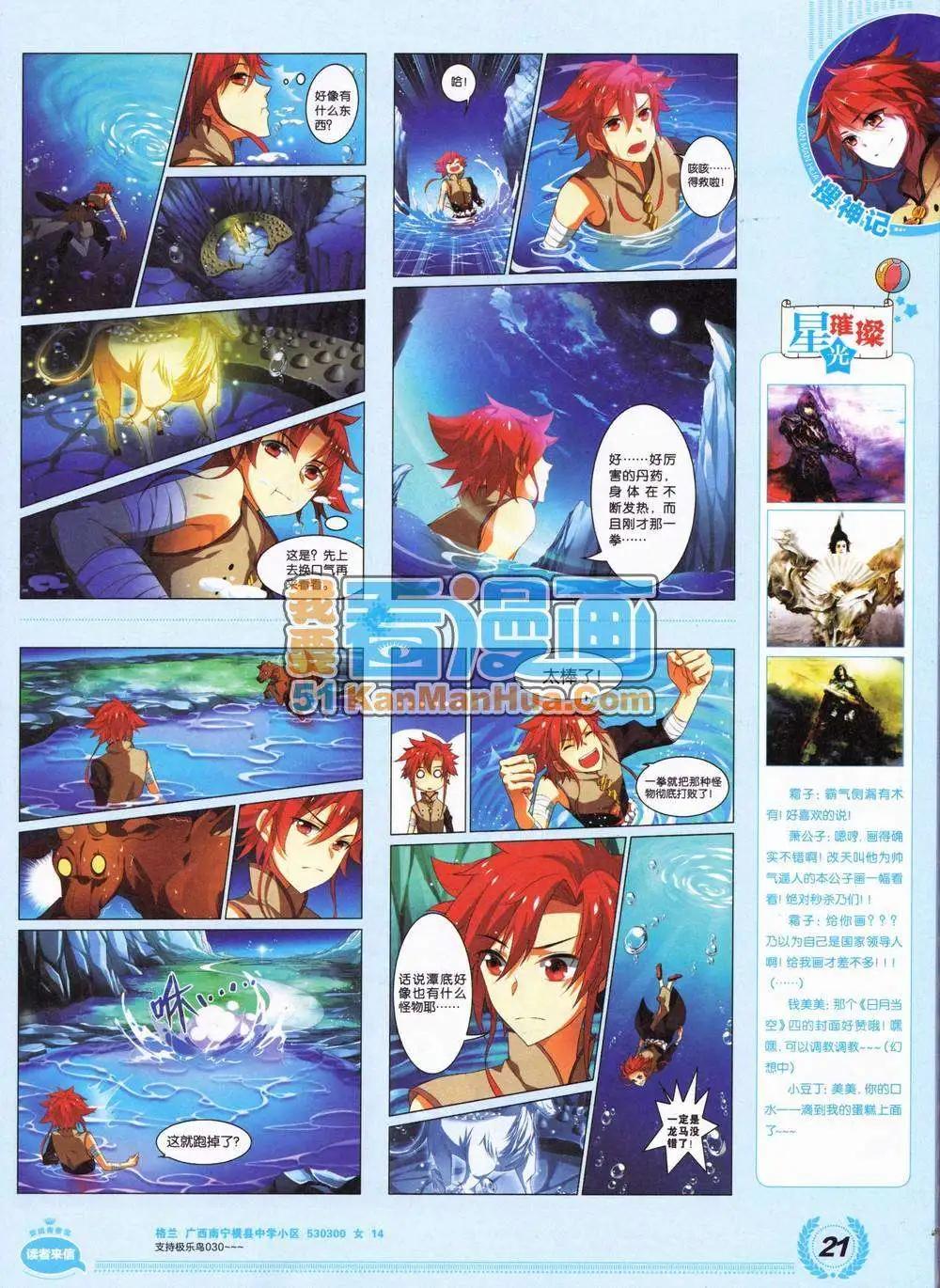 2期 全本(1/2)-第2话