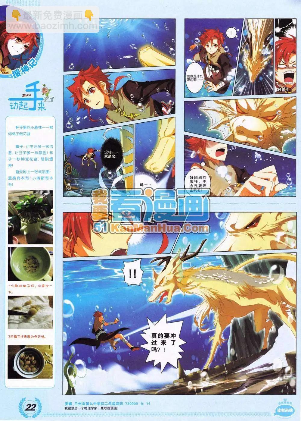 2期 全本(1/2)-第2话