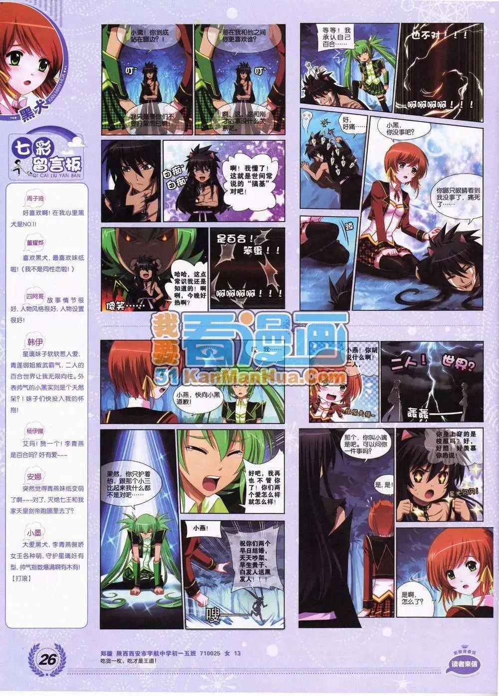 2期 全本(1/2)-第2话