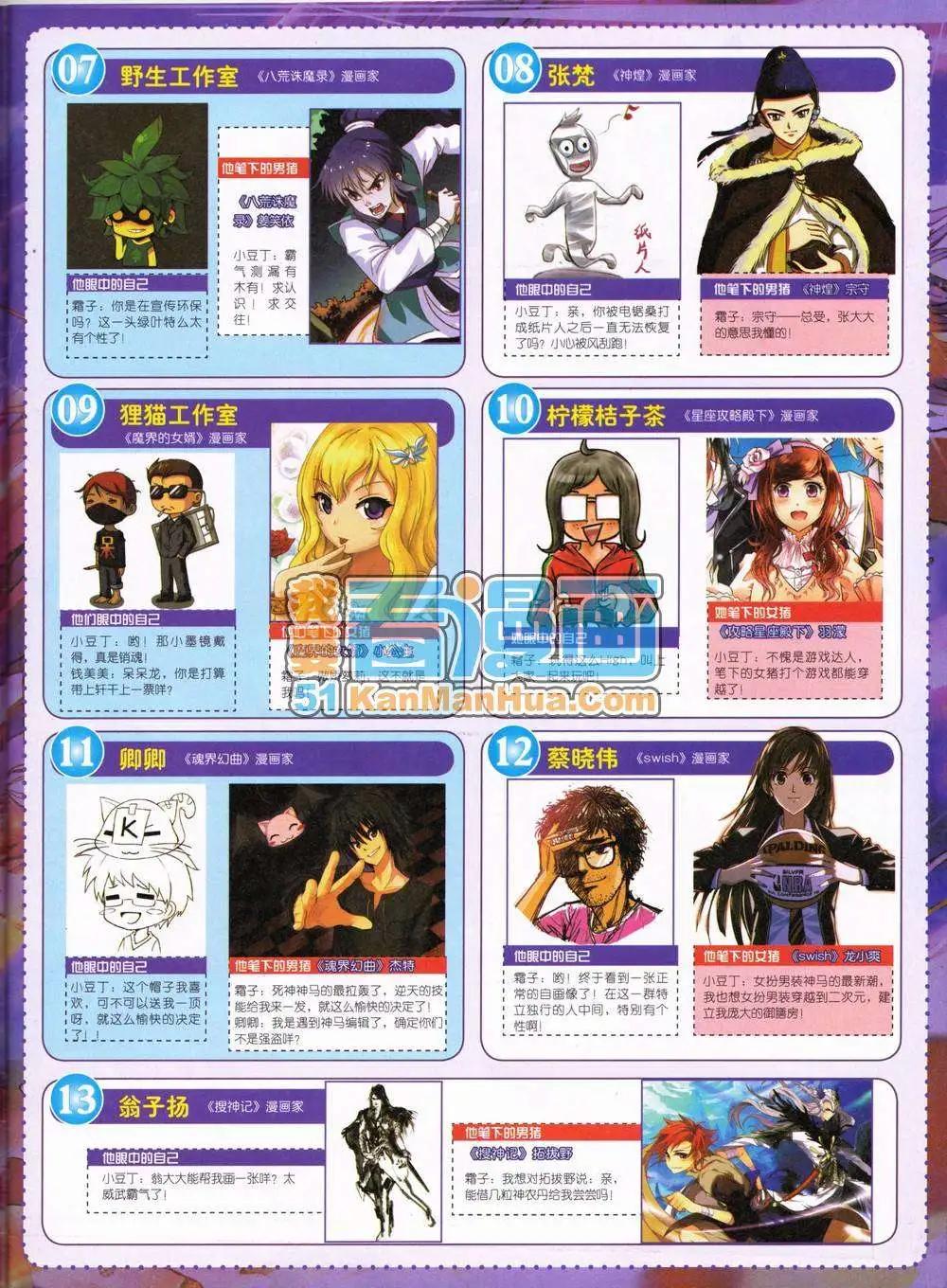 2期 全本(1/2)-第2话