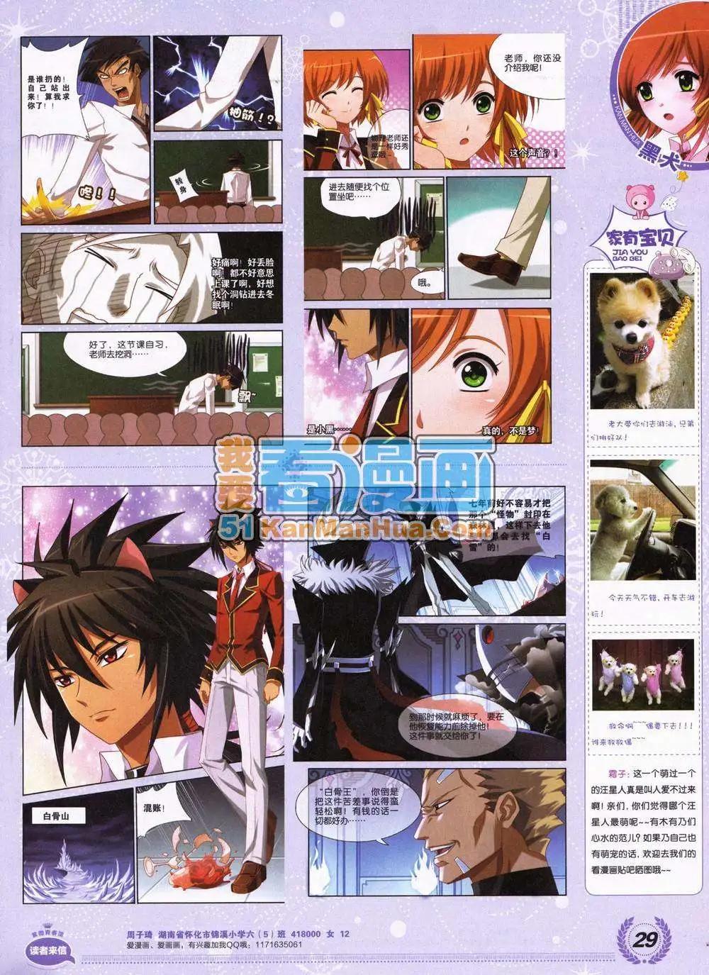 2期 全本(1/2)-第2话