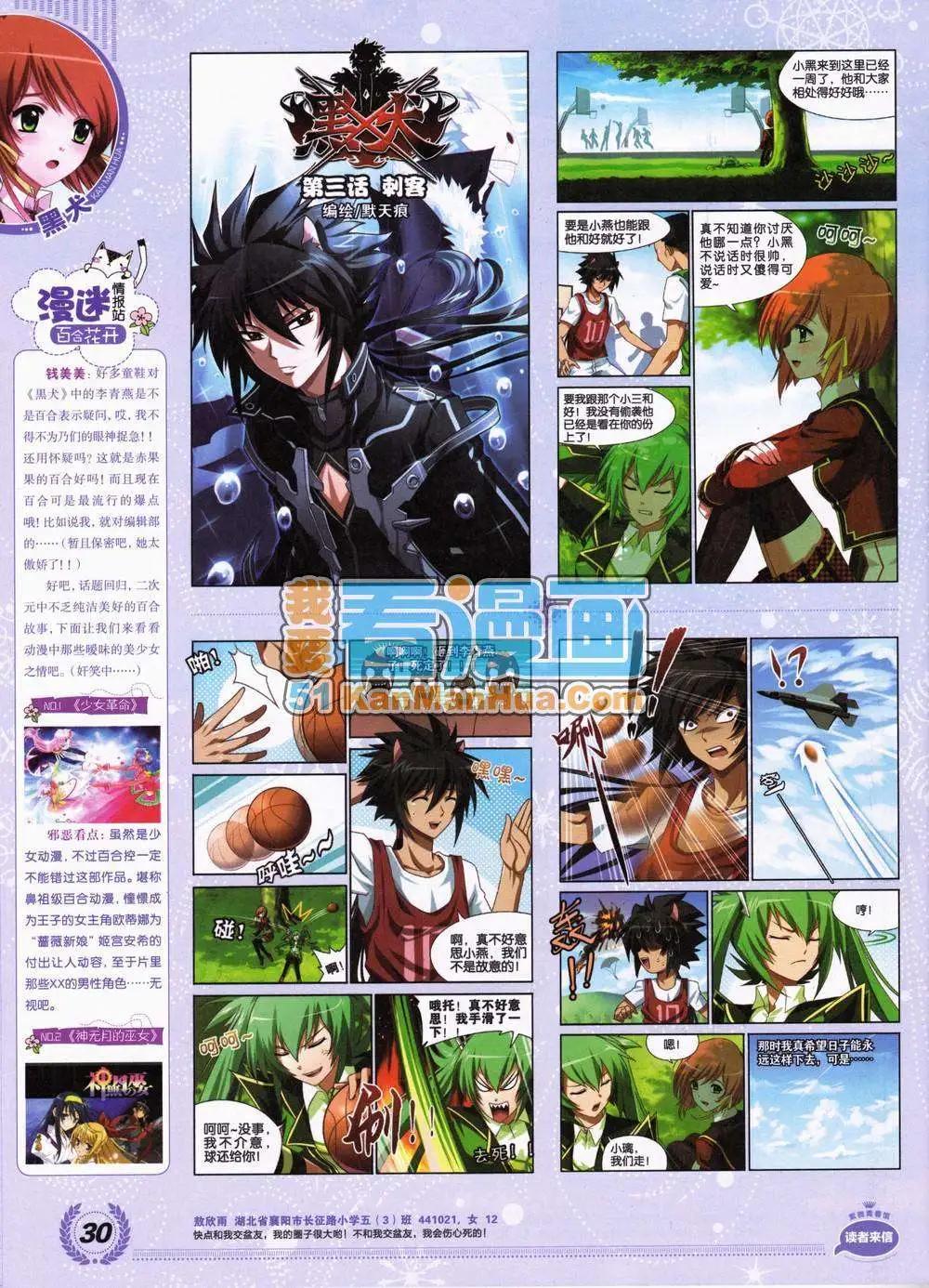 2期 全本(1/2)-第2话