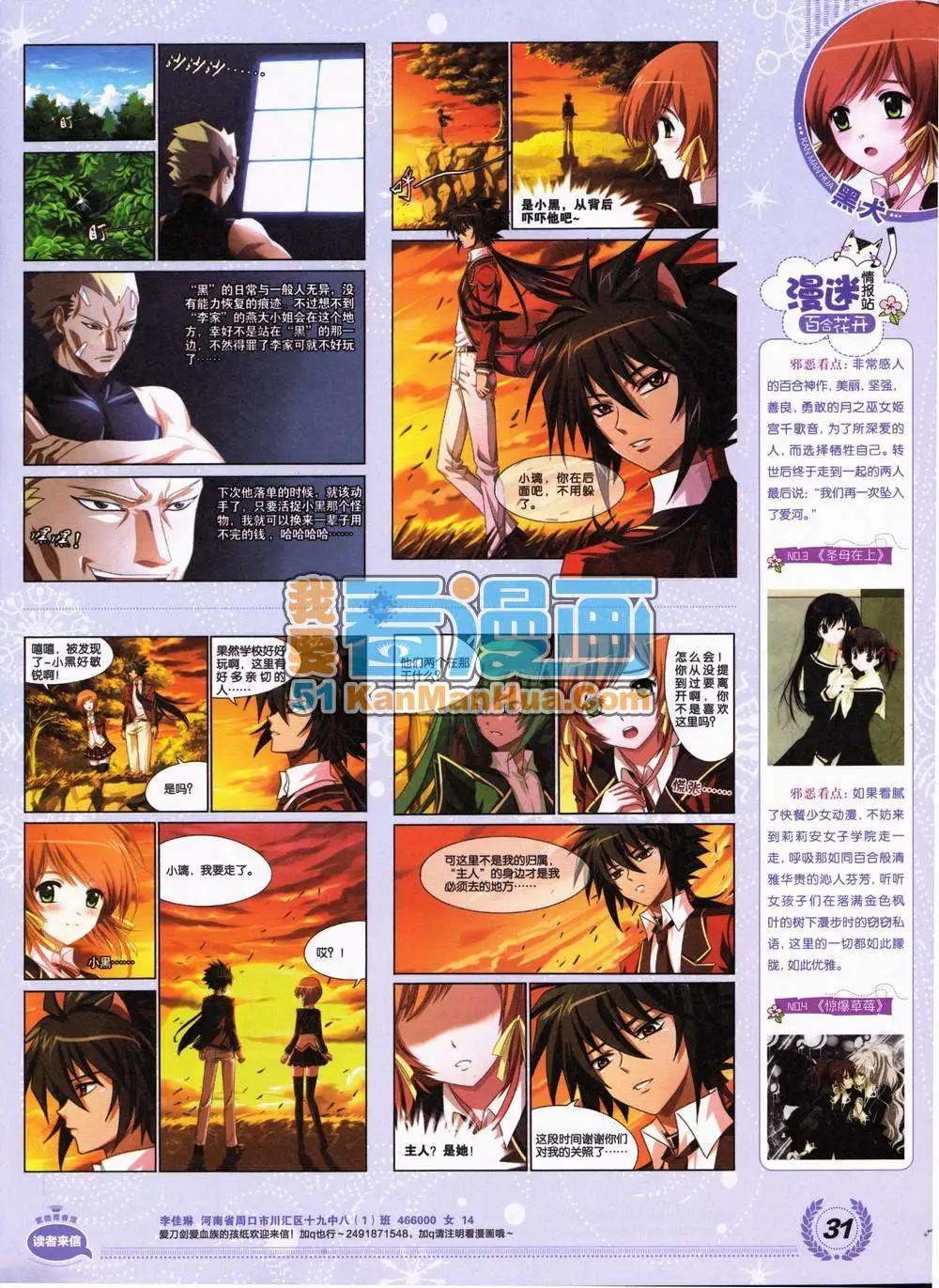 2期 全本(1/2)-第2话