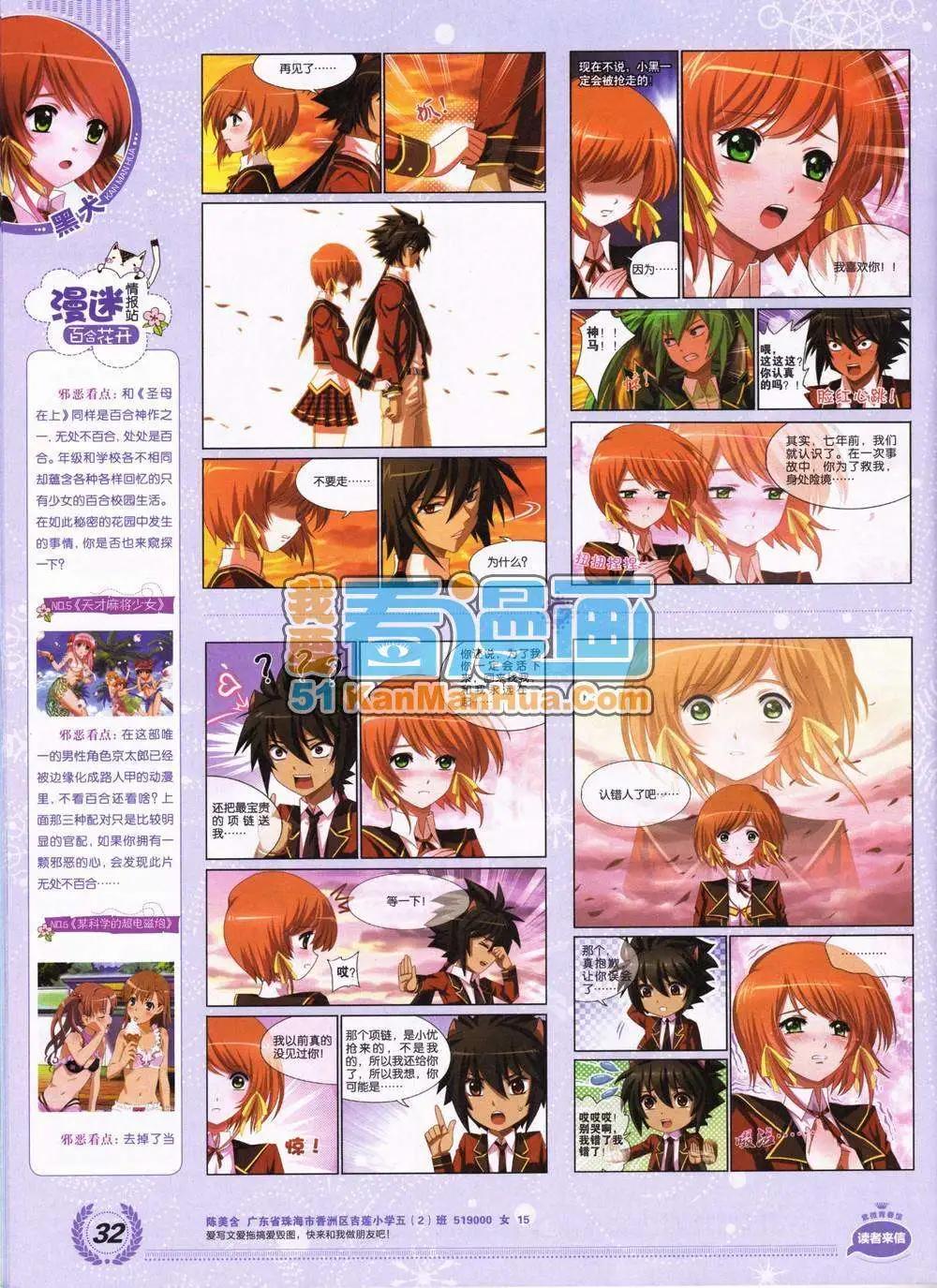 2期 全本(1/2)-第2话