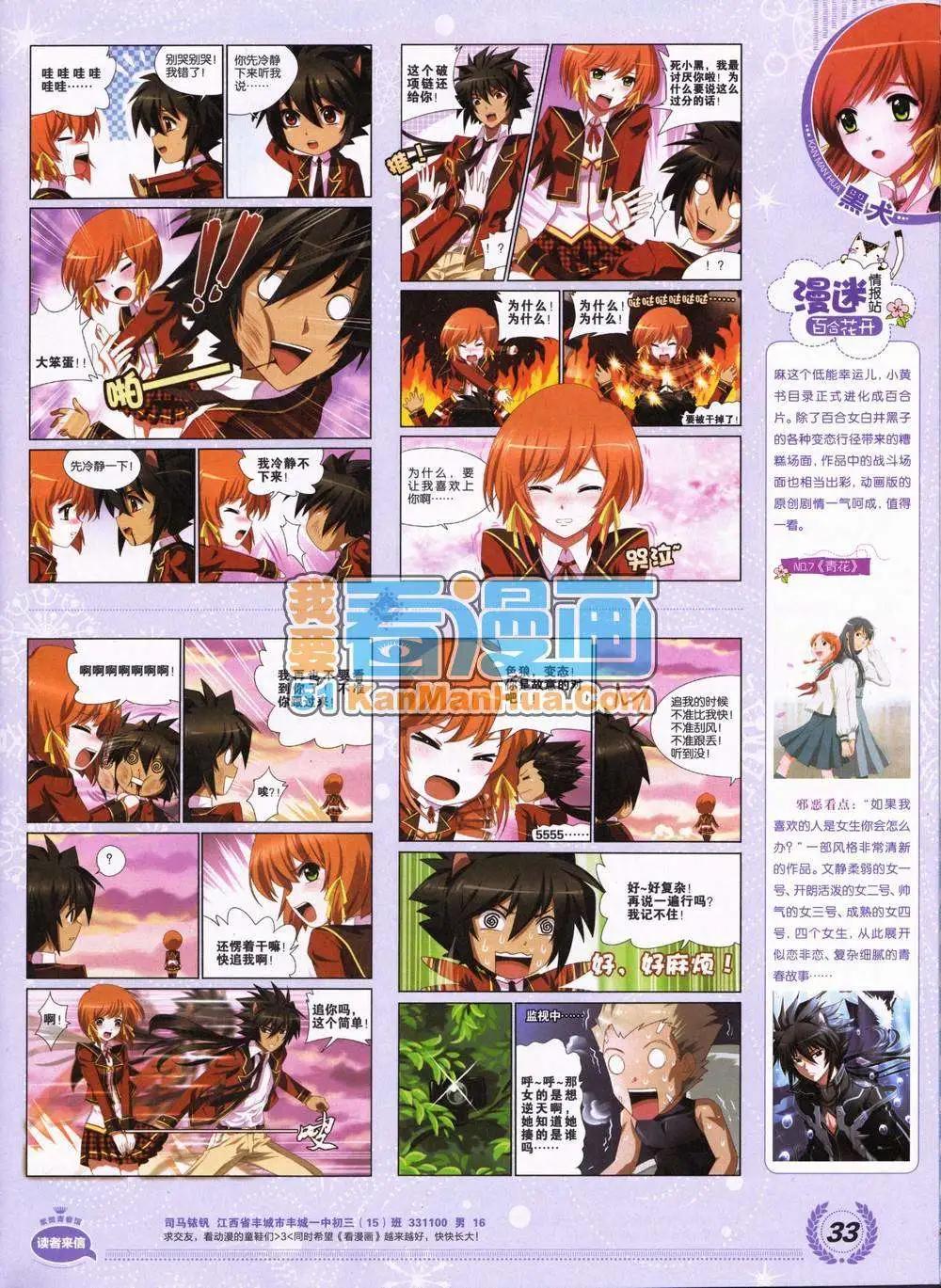 2期 全本(1/2)-第2话