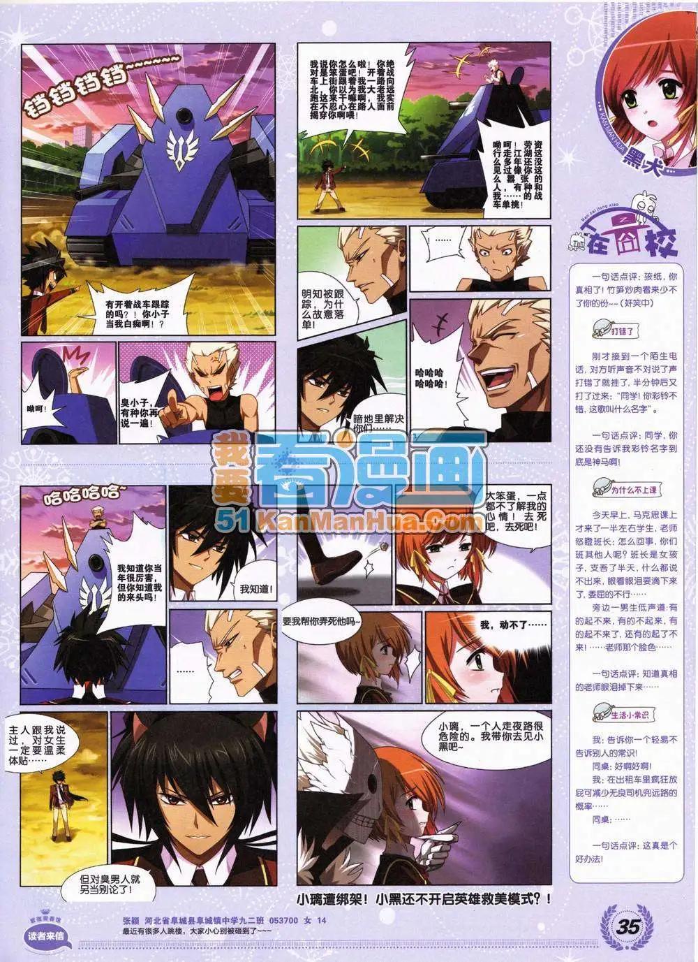 2期 全本(1/2)-第2话