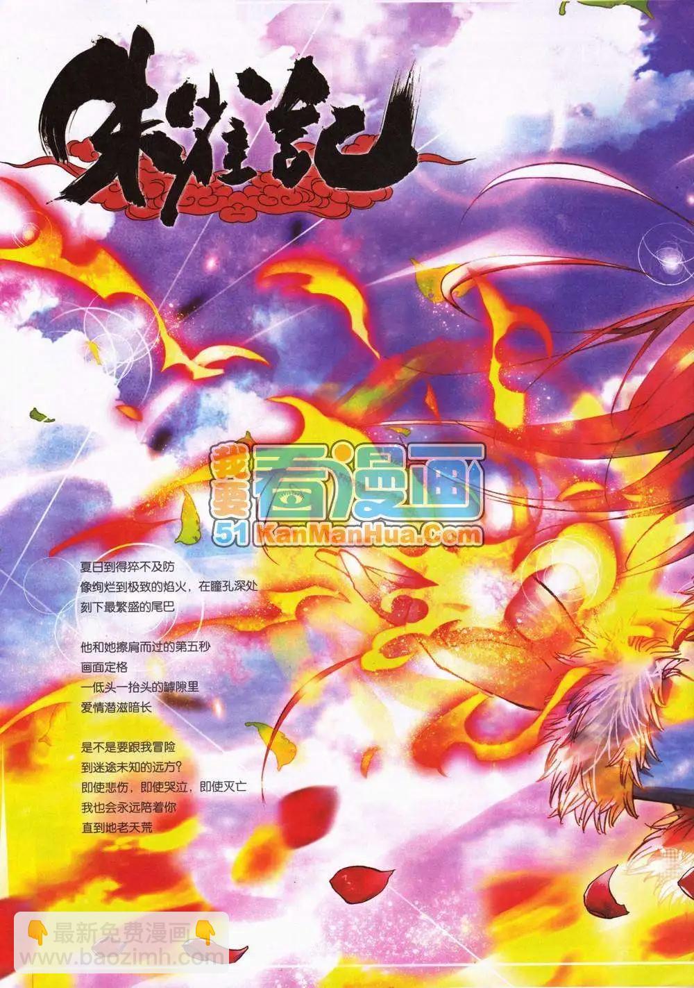 2期 全本(1/2)-第2话