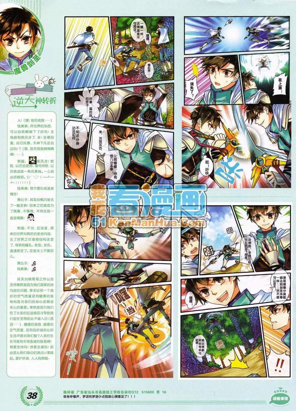 2期 全本(1/2)-第2话