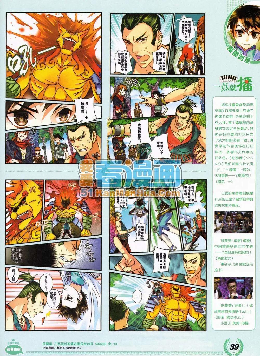 2期 全本(1/2)-第2话