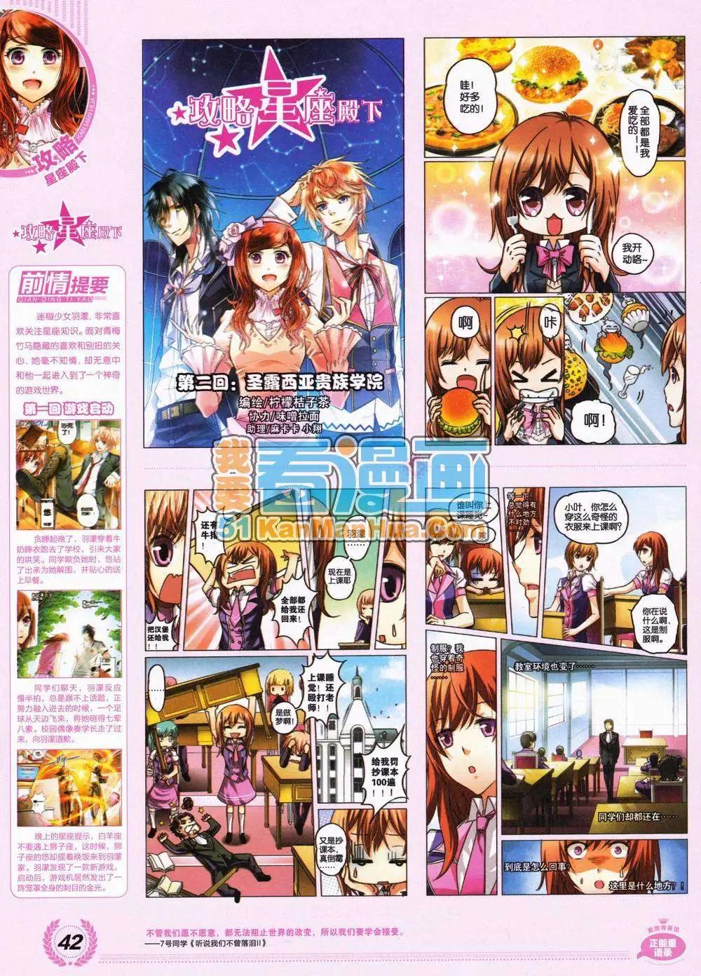 2期 全本(1/2)-第2话