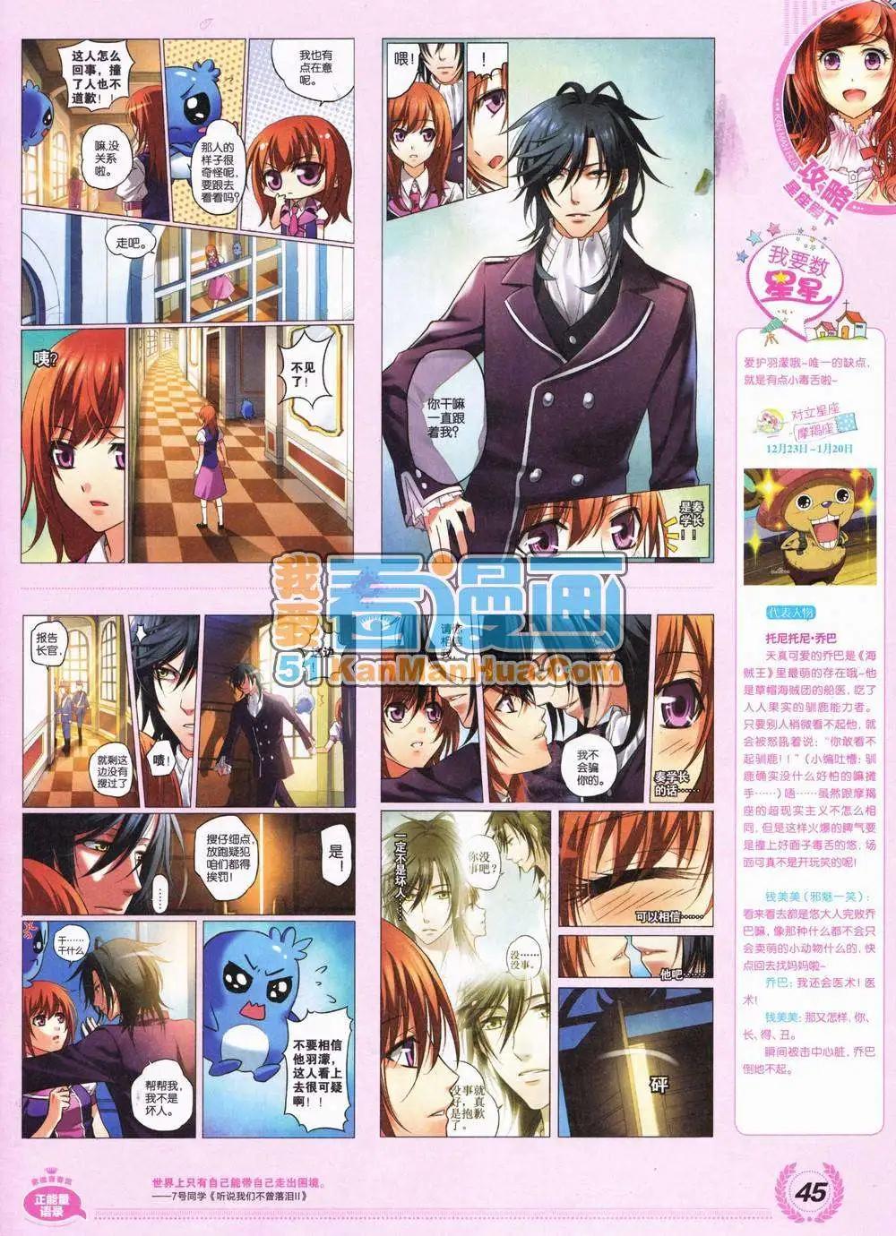 2期 全本(1/2)-第2话