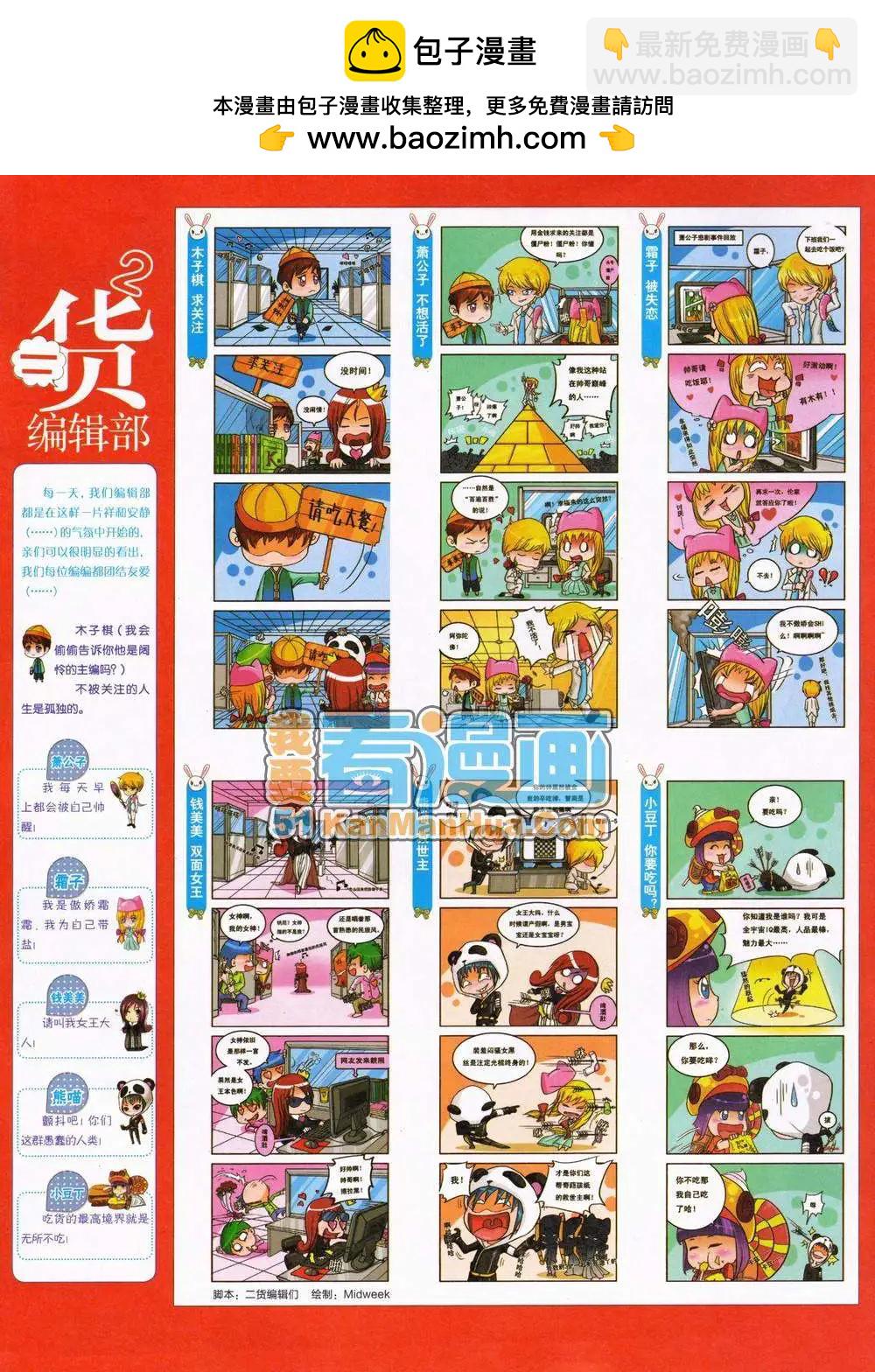 2期 全本(1/2)-第2话