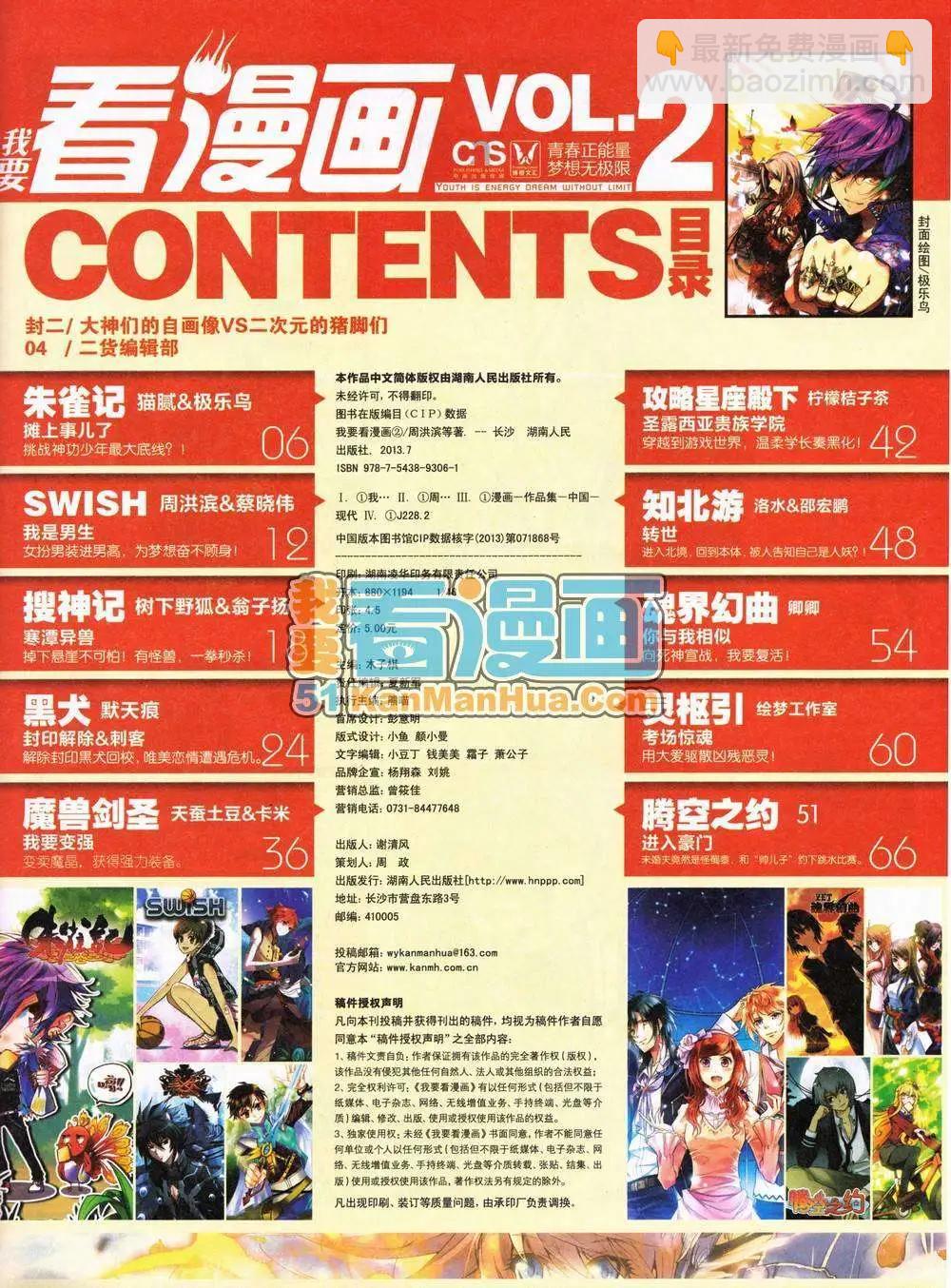 2期 全本(1/2)-第2话