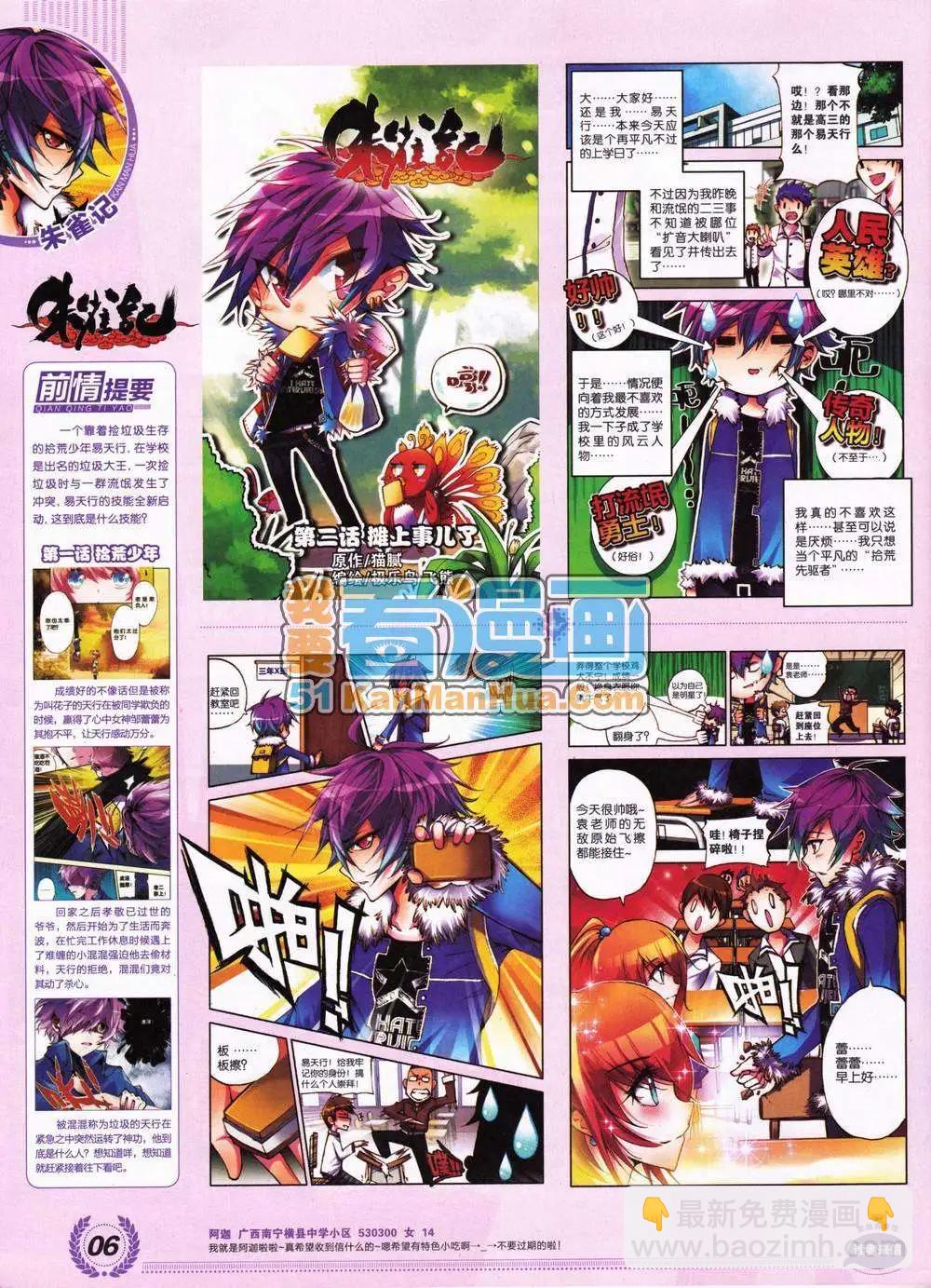 2期 全本(1/2)-第2话