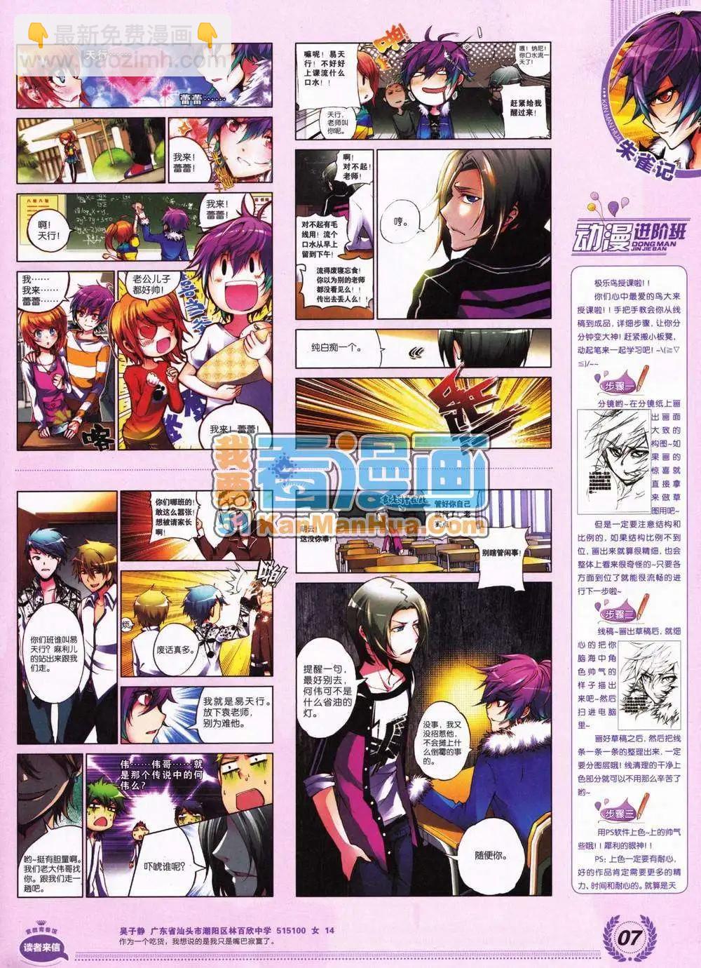 2期 全本(1/2)-第2话