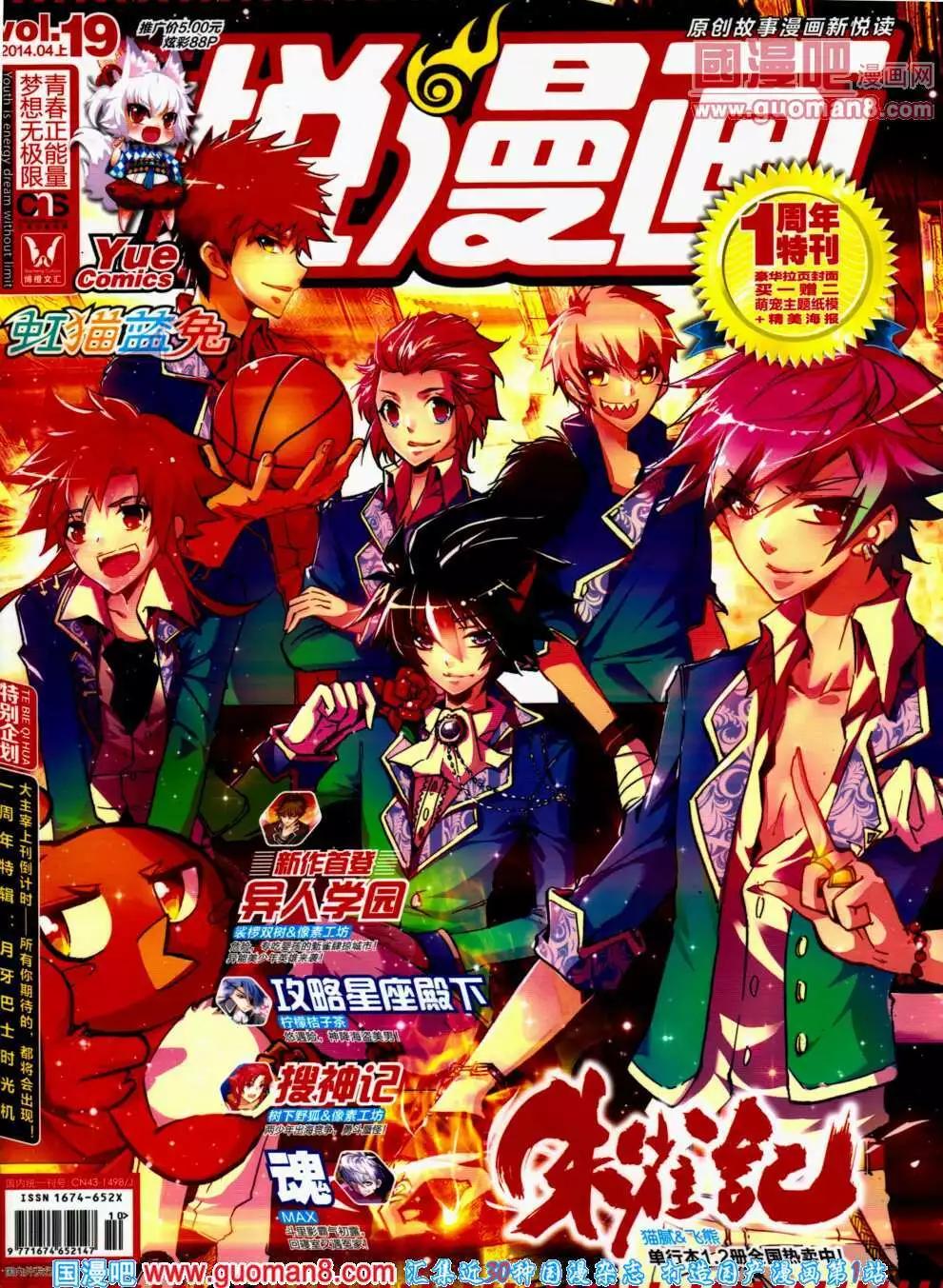 第19期 全本(1/2)-第20话