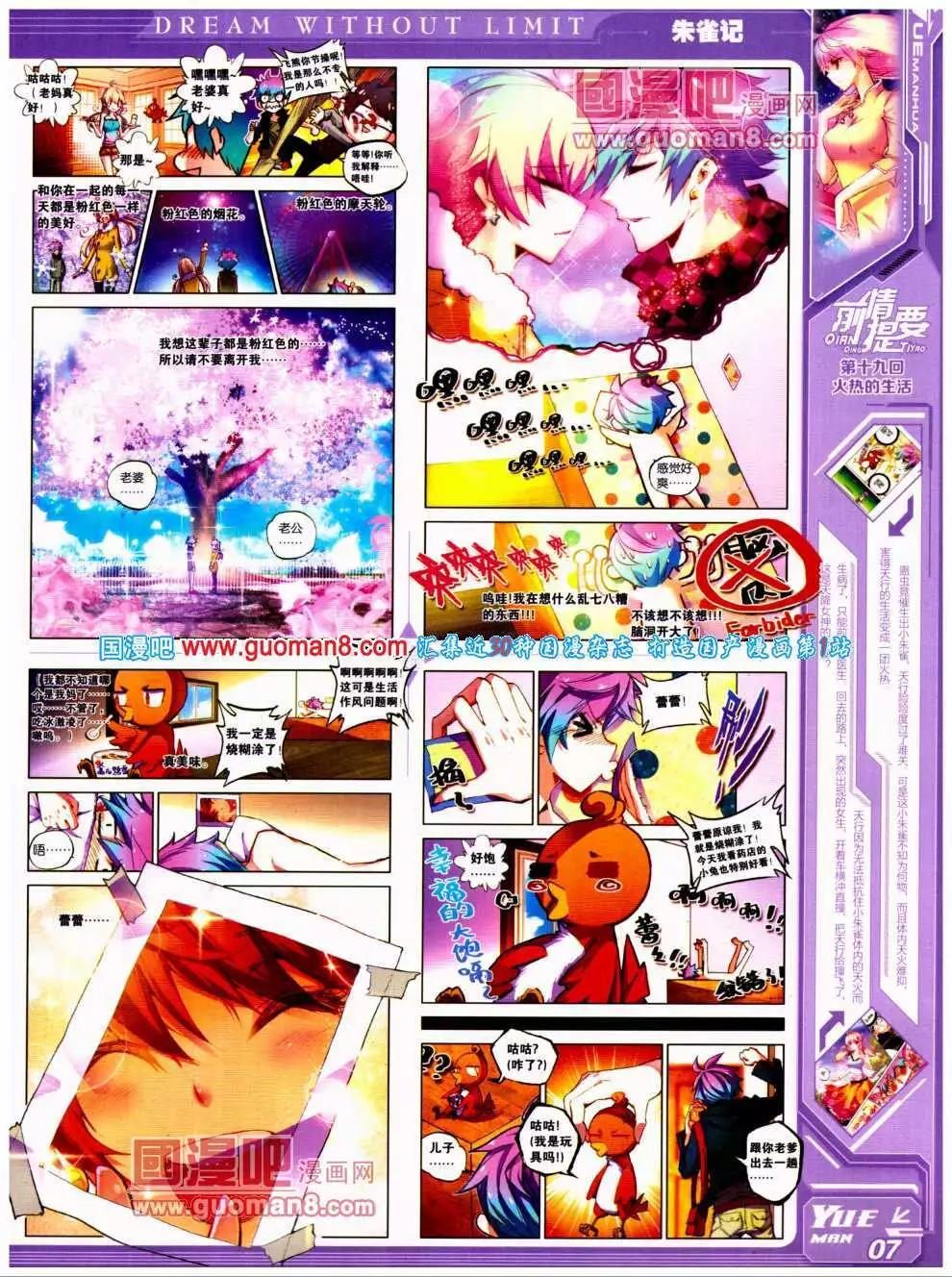 第19期 全本(1/2)-第20话