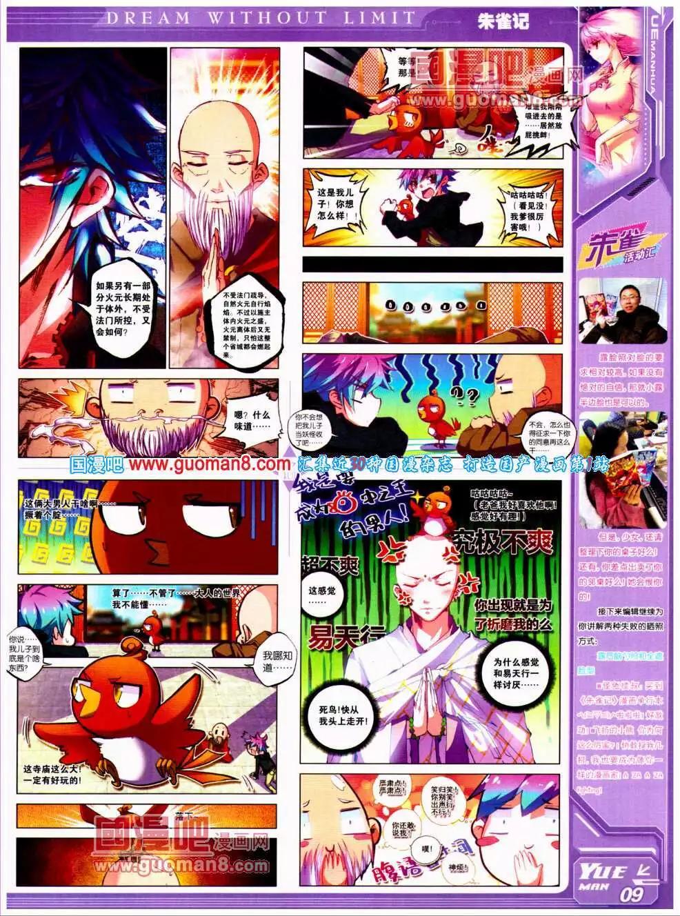 第19期 全本(1/2)-第20话