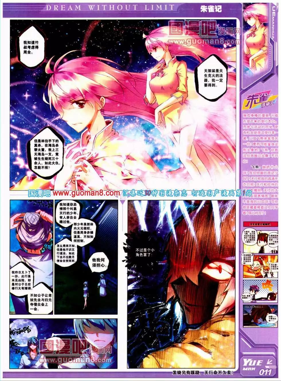 第19期 全本(1/2)-第20话