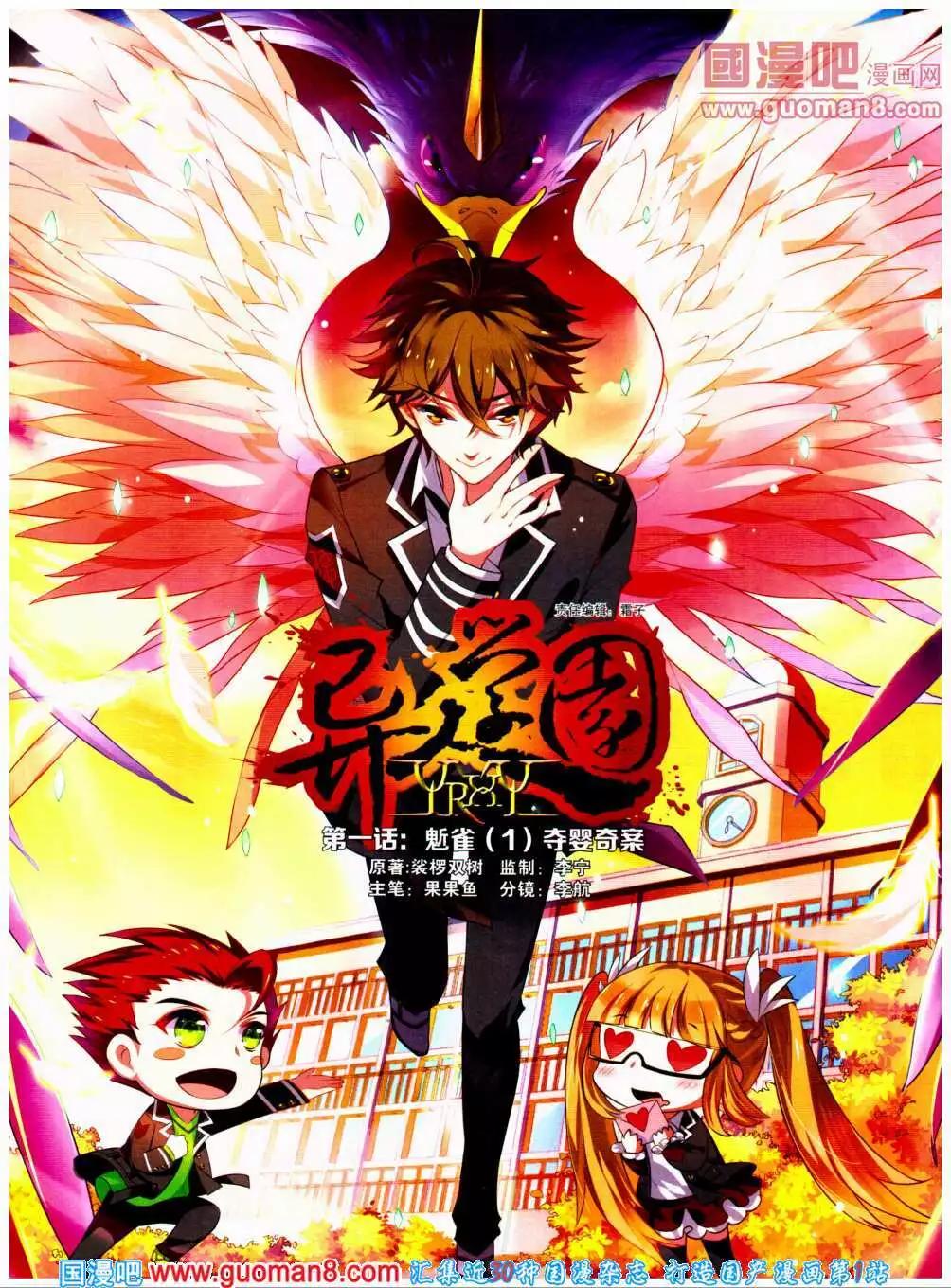 第19期 全本(1/2)-第20话